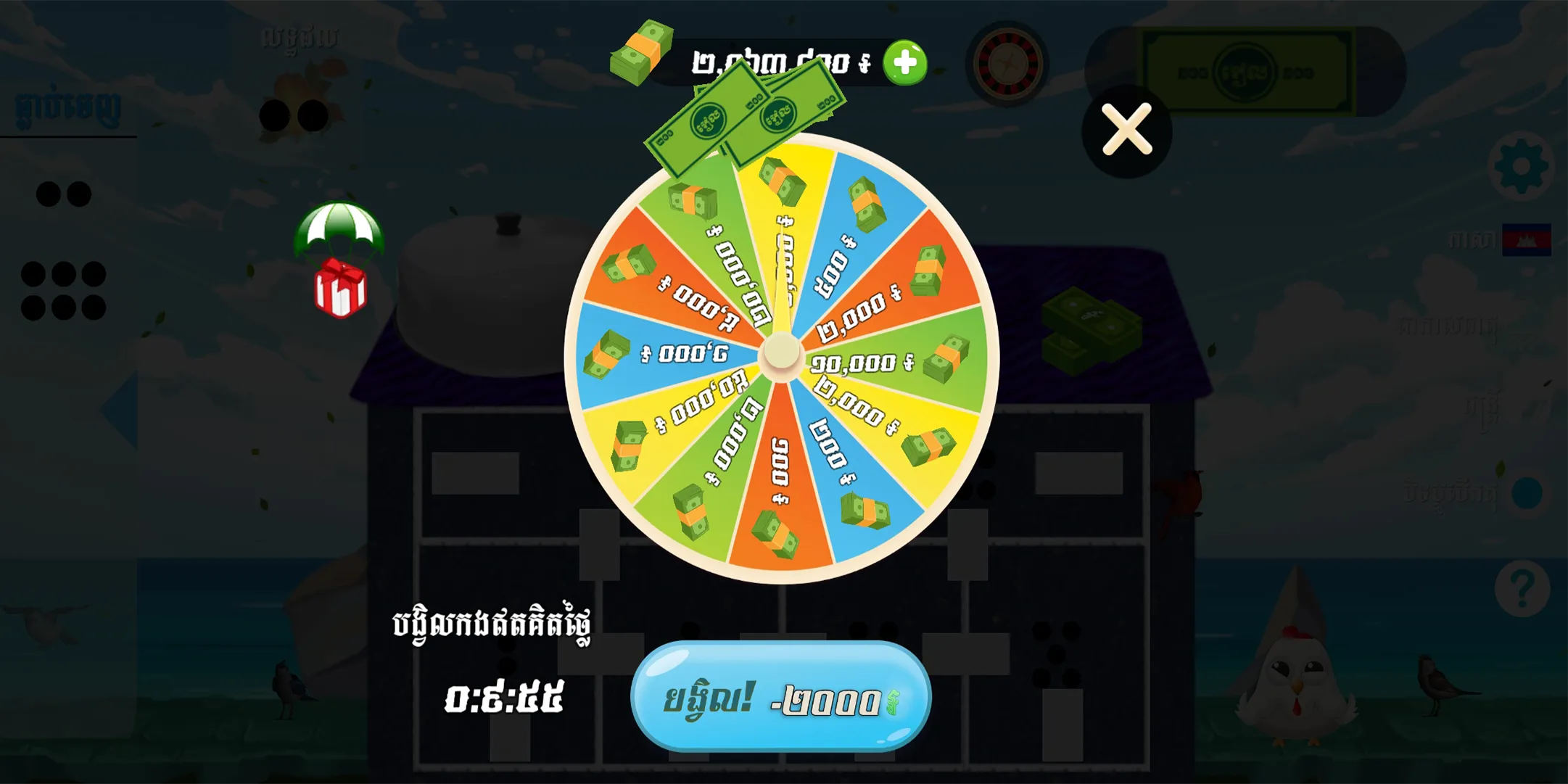 Apong - Khmer Game | Indus Appstore | Screenshot