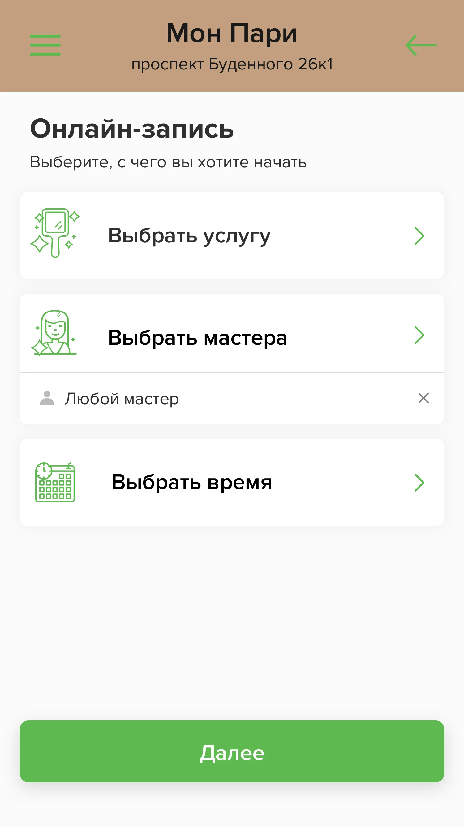 Мон Пари | Indus Appstore | Screenshot