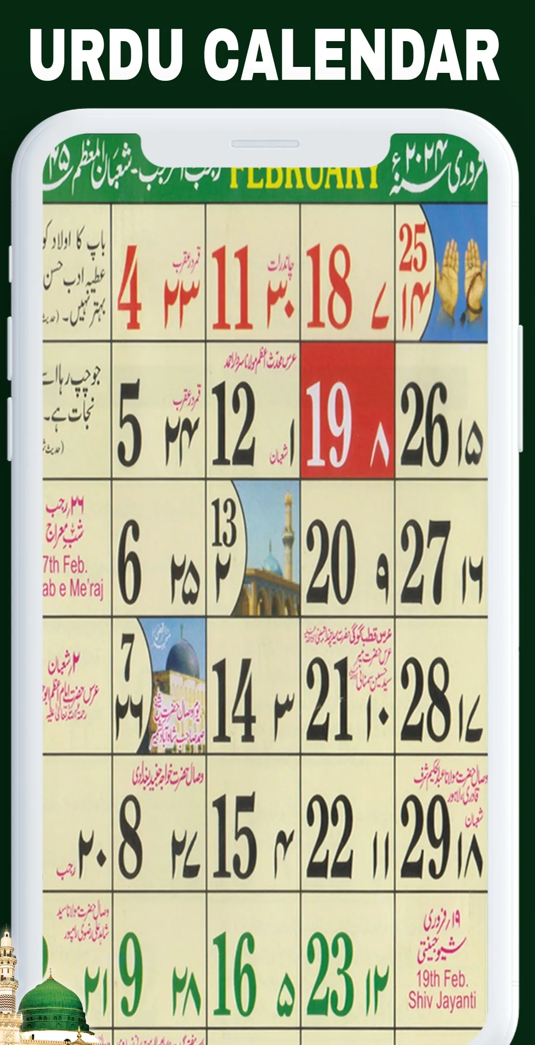 Urdu Calendar 2025 Islamic | Indus Appstore | Screenshot