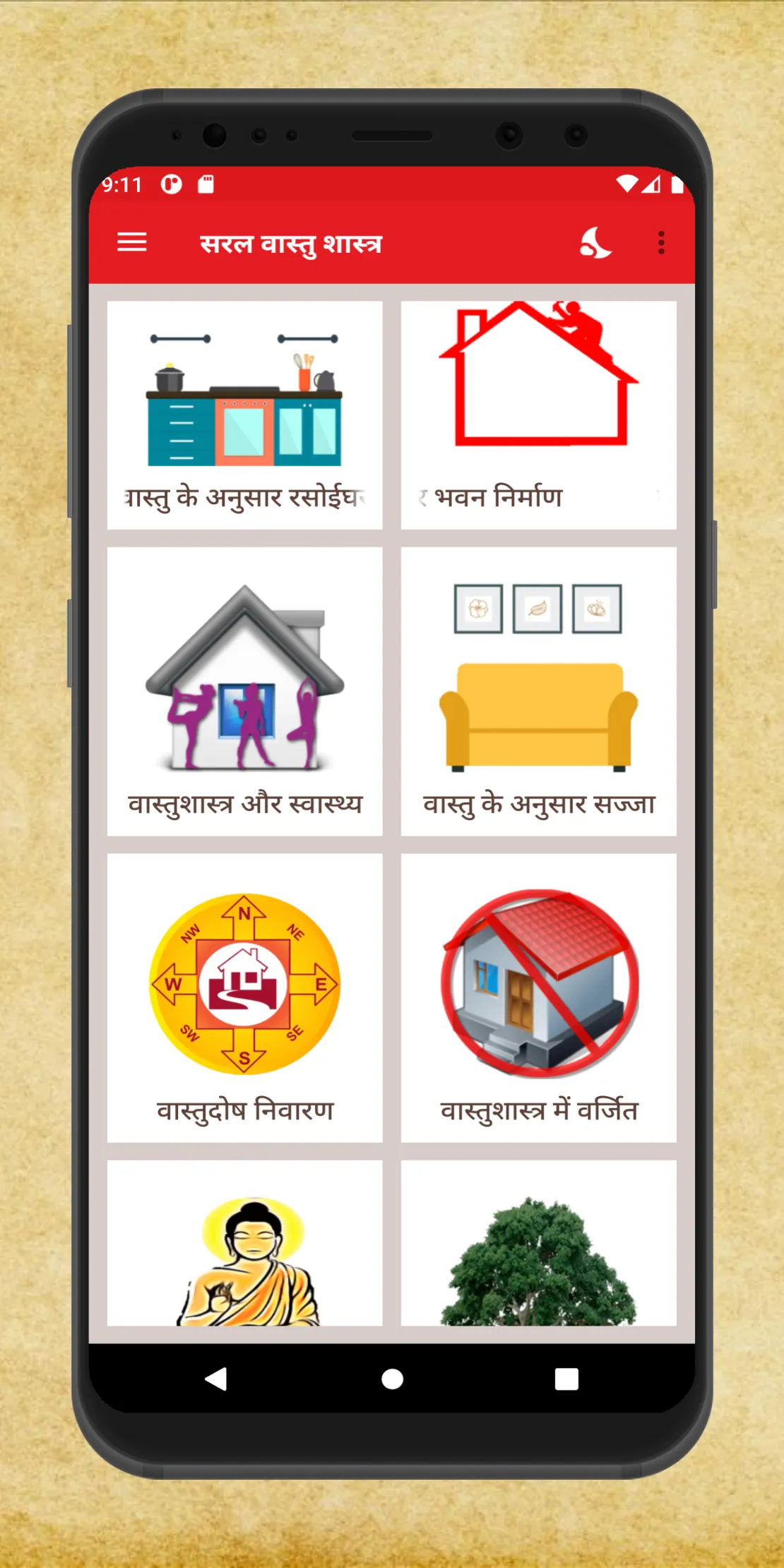 सरल वास्तु शास्त्र हिंदी में | Indus Appstore | Screenshot