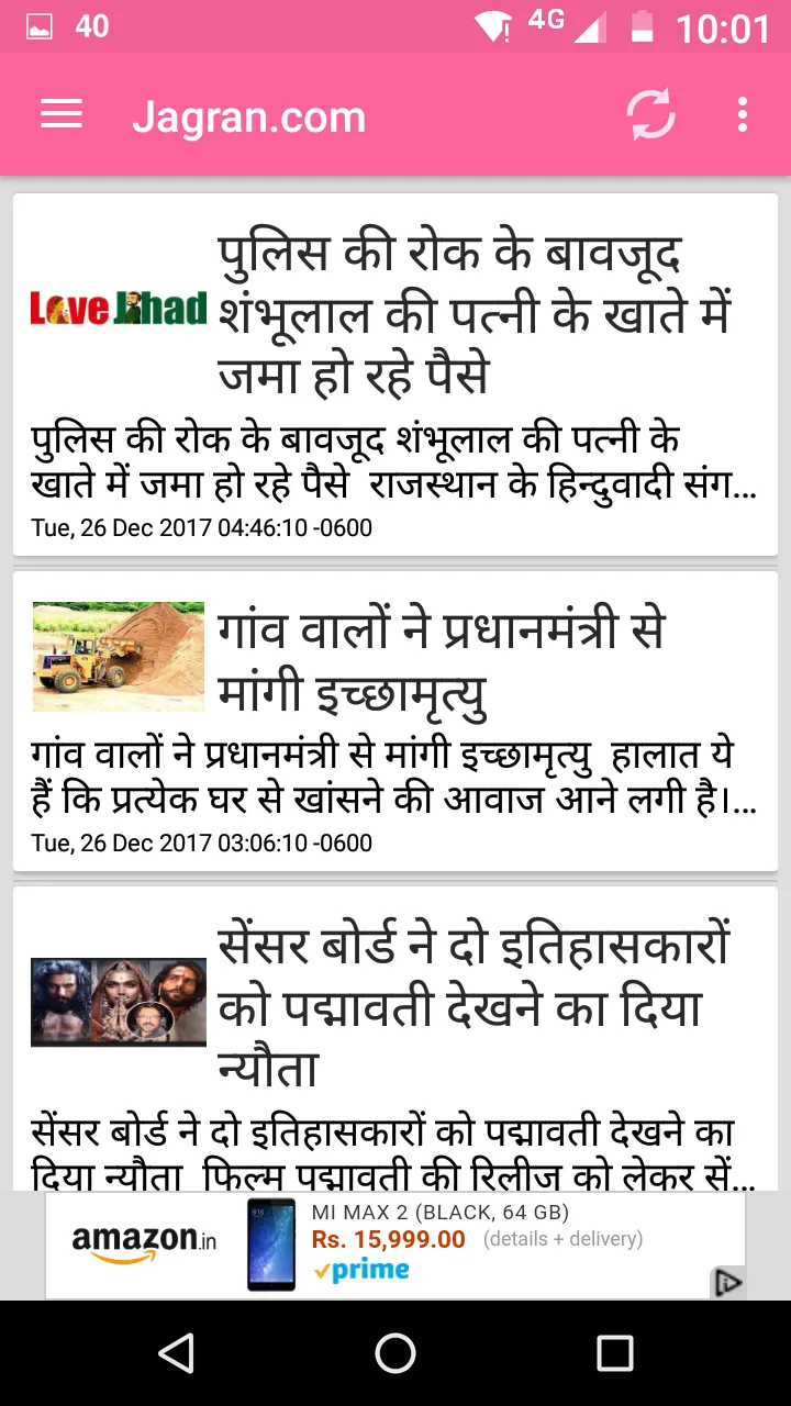 जयपुर समाचार - Jaipur News | Indus Appstore | Screenshot