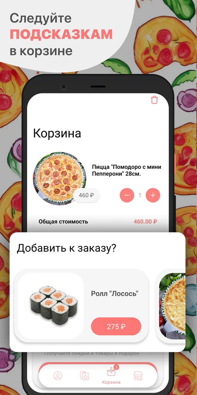 Химки пицца | Indus Appstore | Screenshot