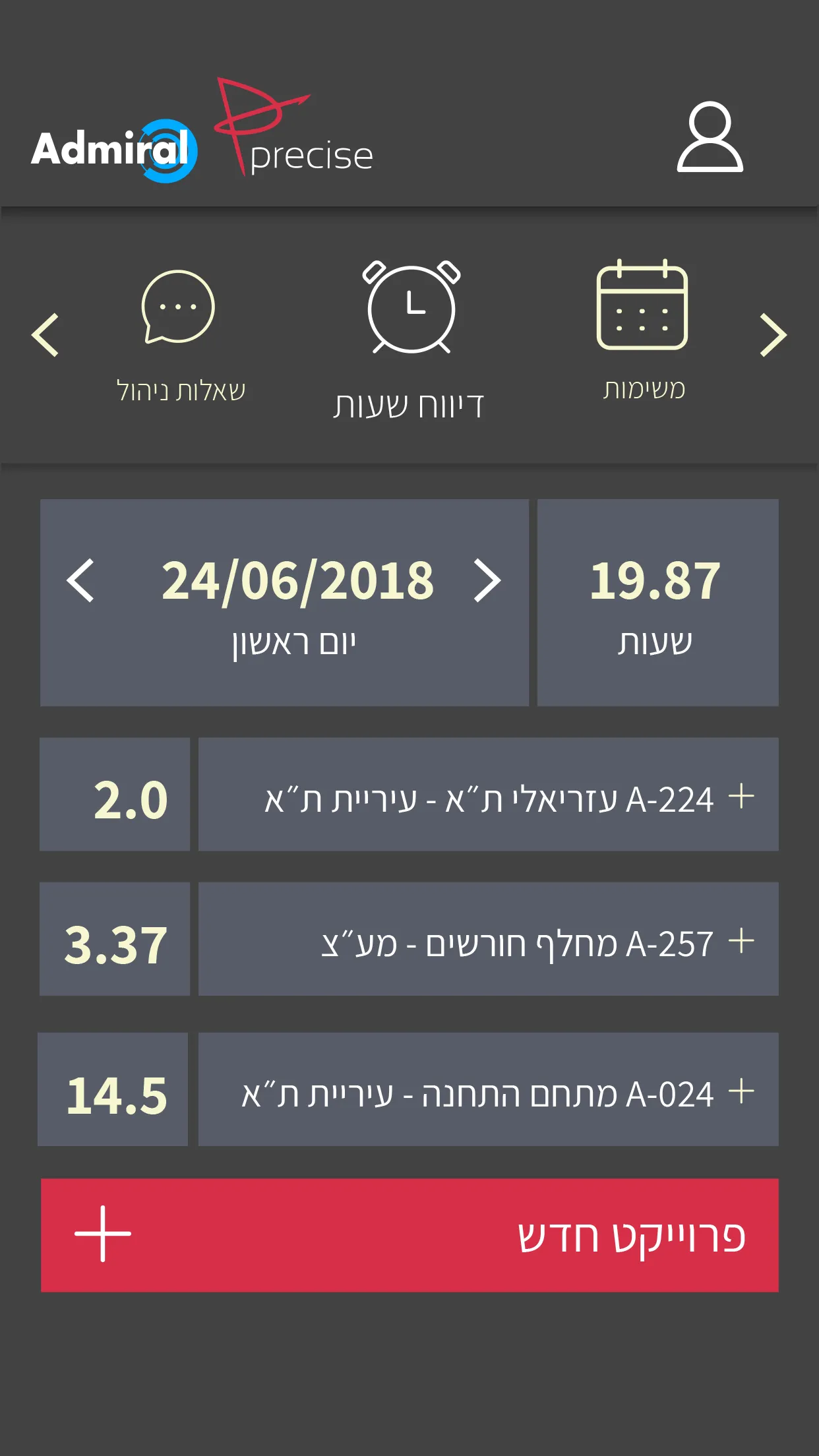 אדמירל פרסייס | Indus Appstore | Screenshot