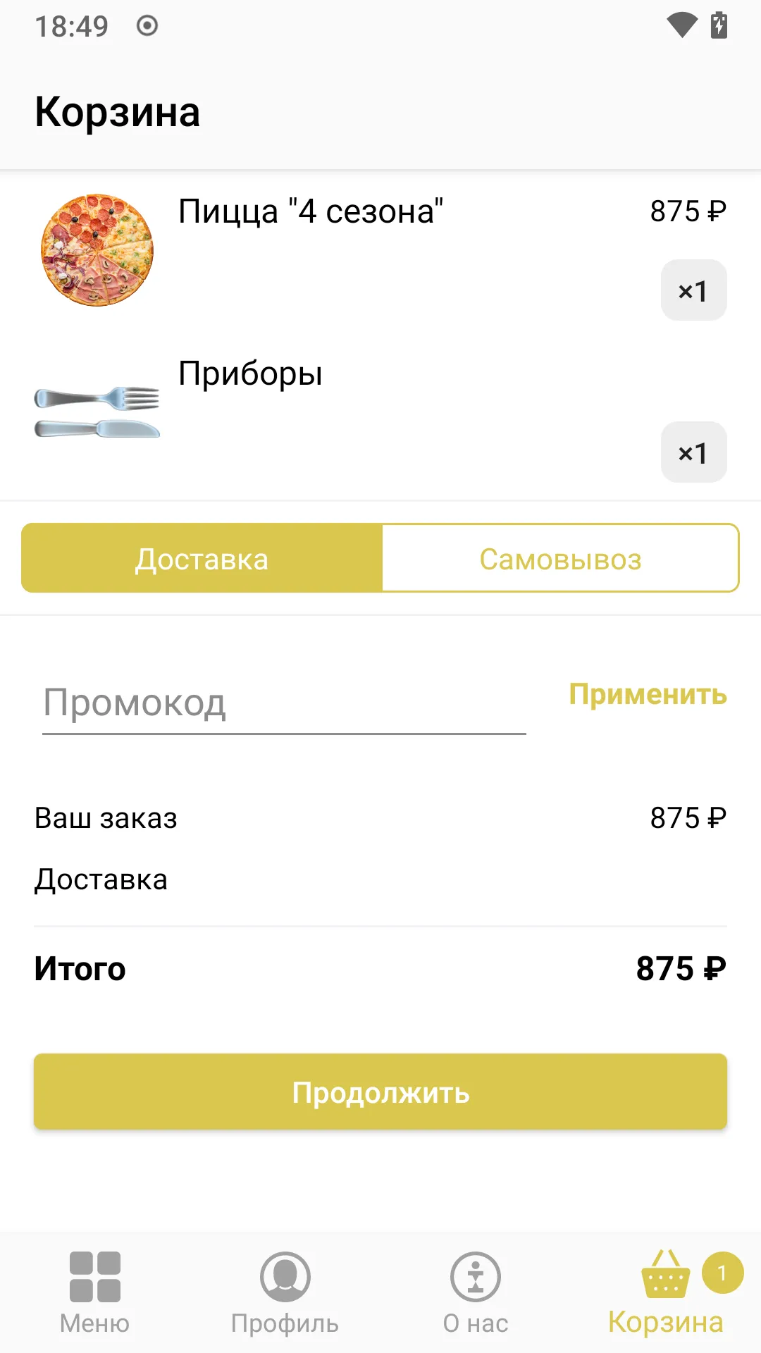 Дон Давид | Долгопрудный | Indus Appstore | Screenshot