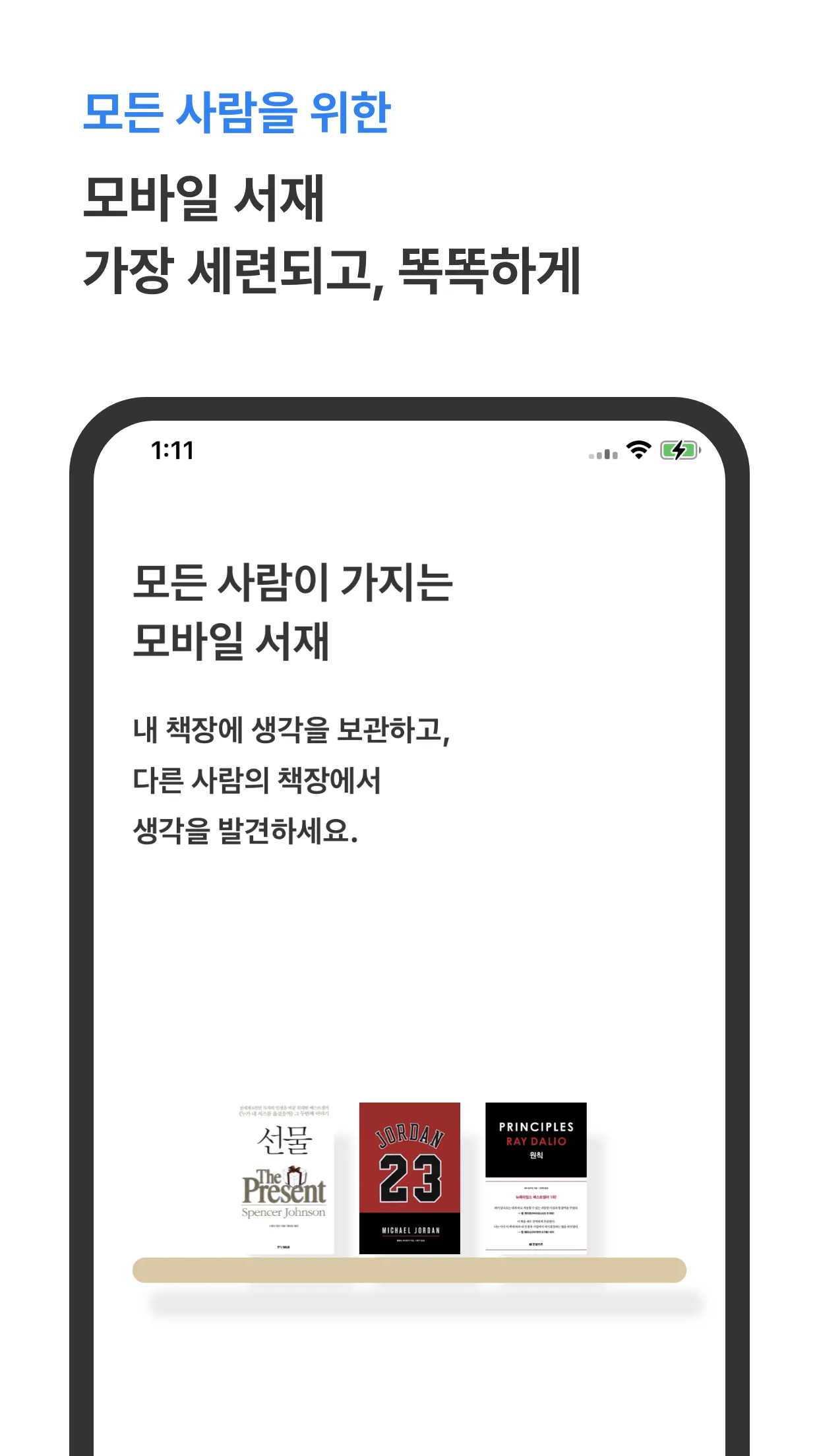 리더스 - 책을 읽는 완전히 새로운 방법 readers | Indus Appstore | Screenshot