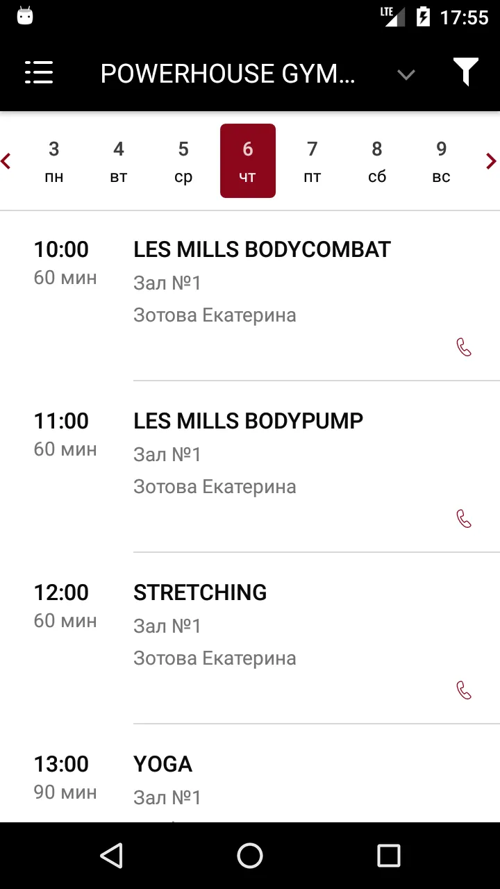 POWERHOUSE GYM MOSCOW | Indus Appstore | Screenshot