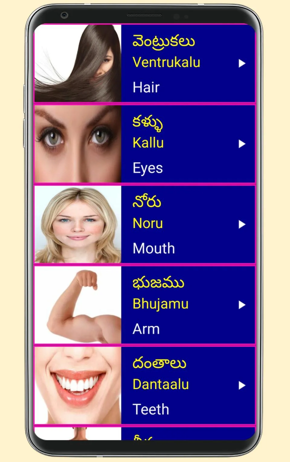 Learn Telugu From English | Indus Appstore | Screenshot