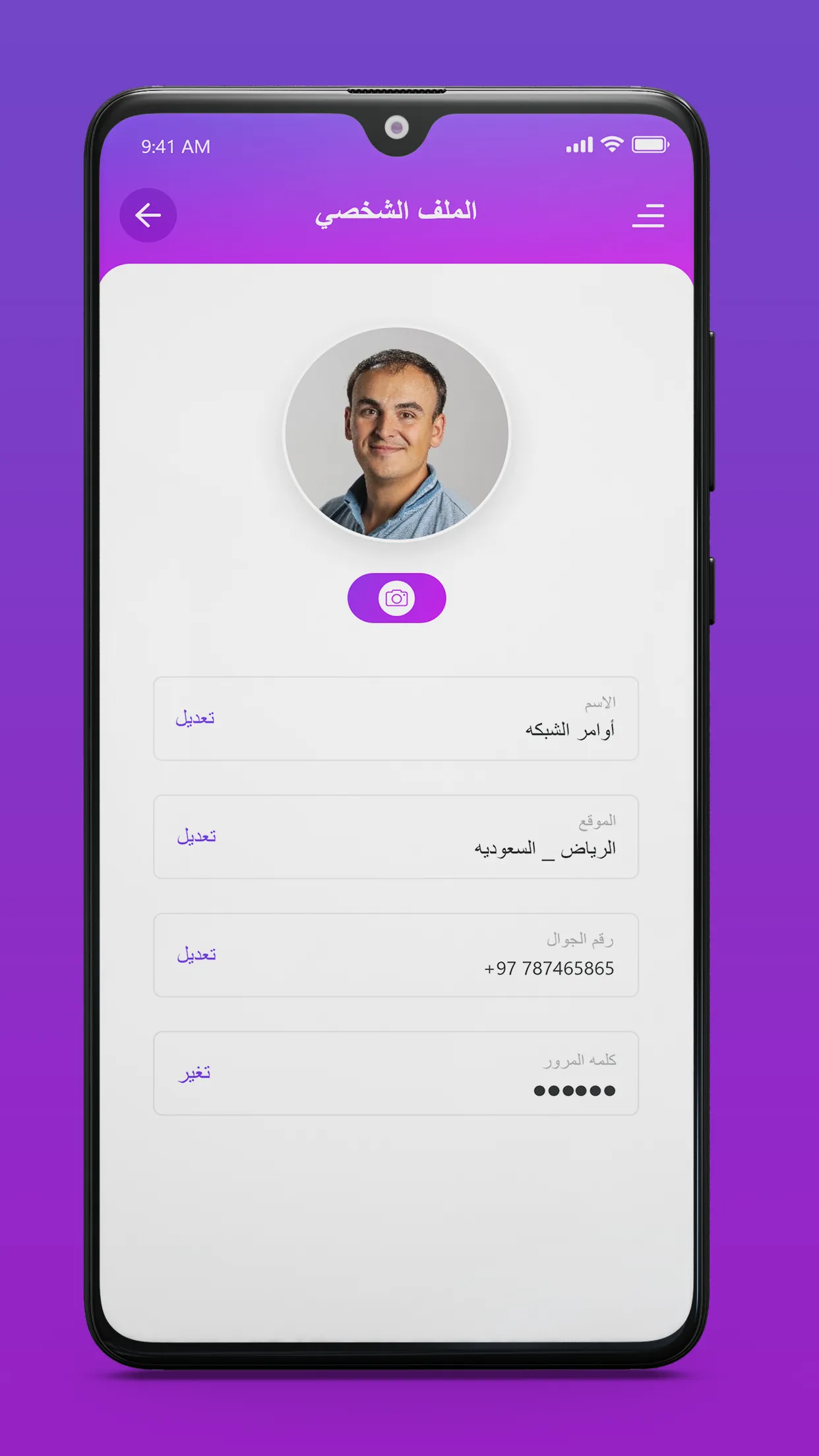 مغاسل  - تطبيق مقدم الخدمة | Indus Appstore | Screenshot