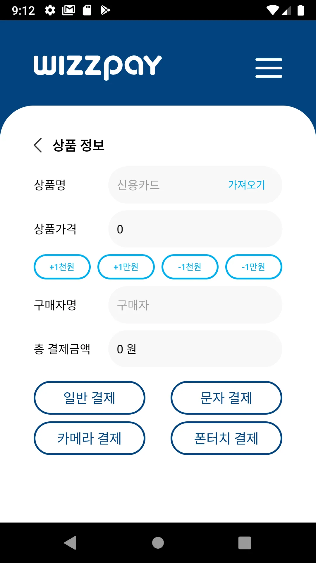 위즈페이 - Wizzpay | Indus Appstore | Screenshot