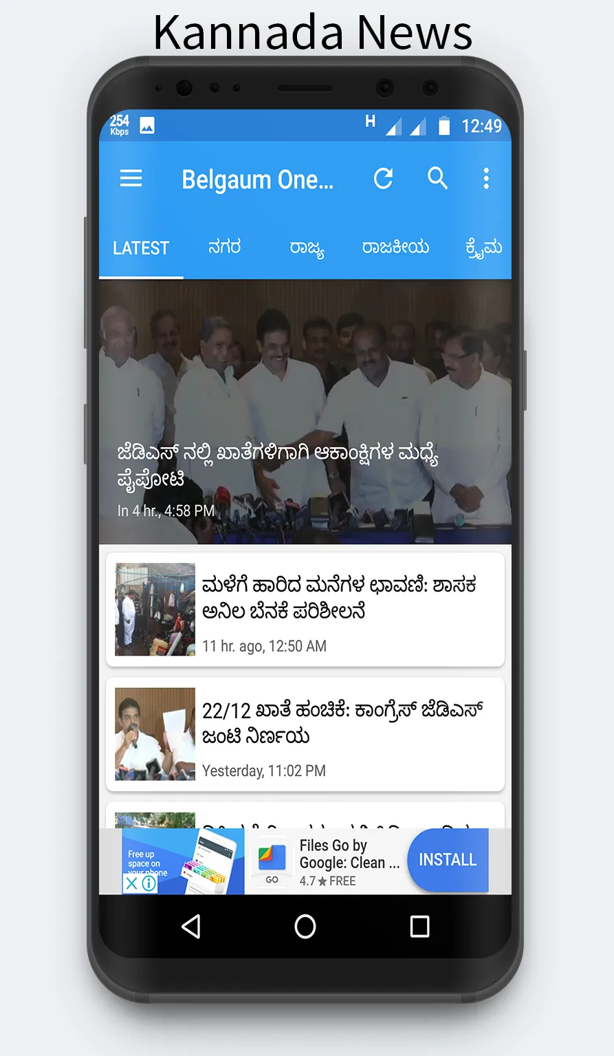 Belagavi News One | Indus Appstore | Screenshot