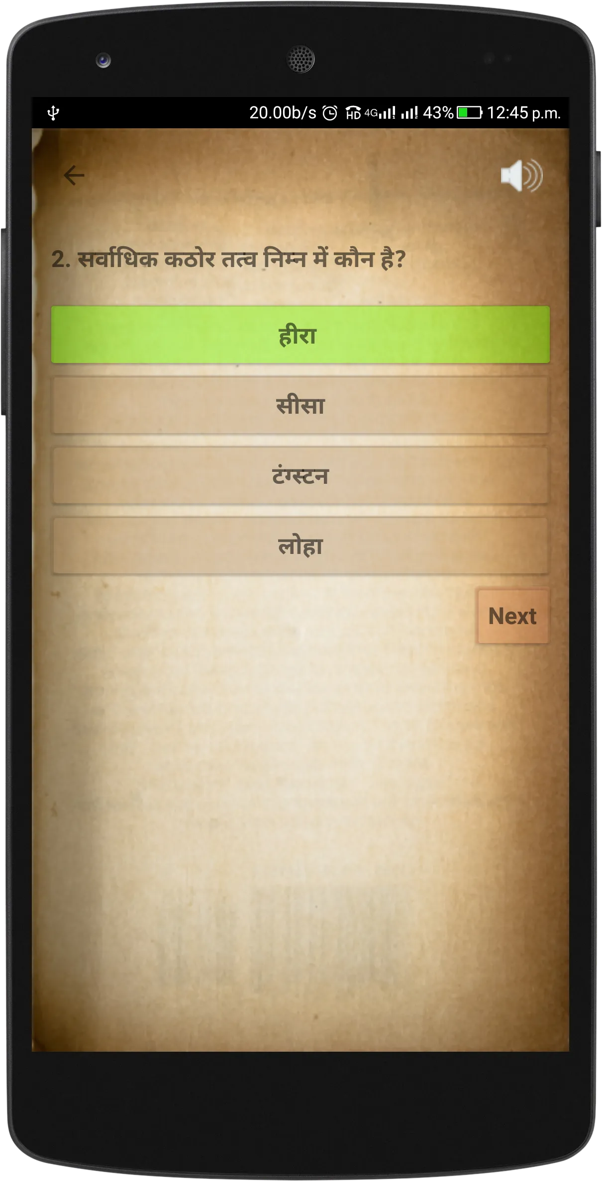 RRB Group D ALP Questions | Indus Appstore | Screenshot