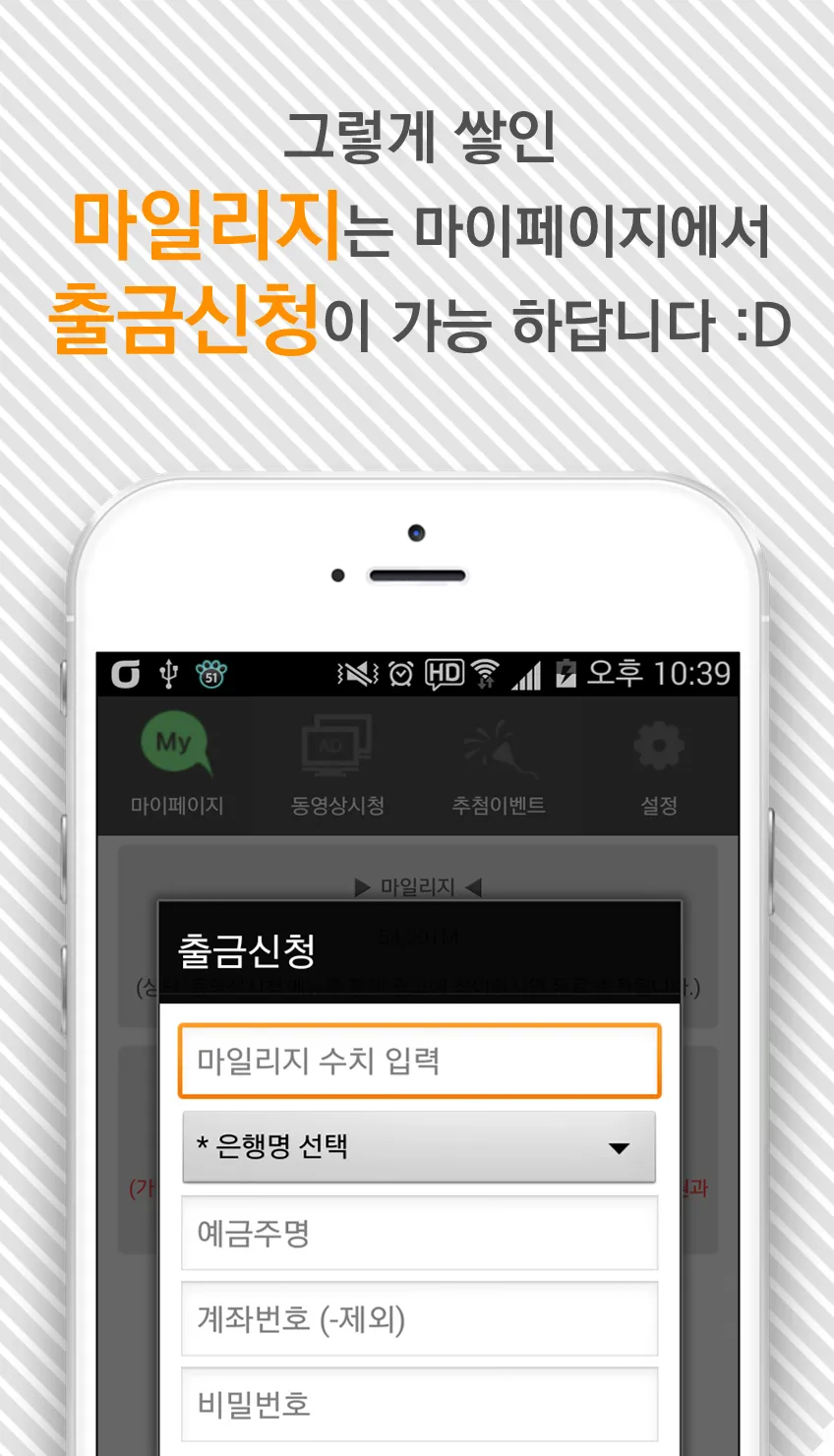 마니모아 - 앱태크, 돈버는앱, 리워드앱 | Indus Appstore | Screenshot