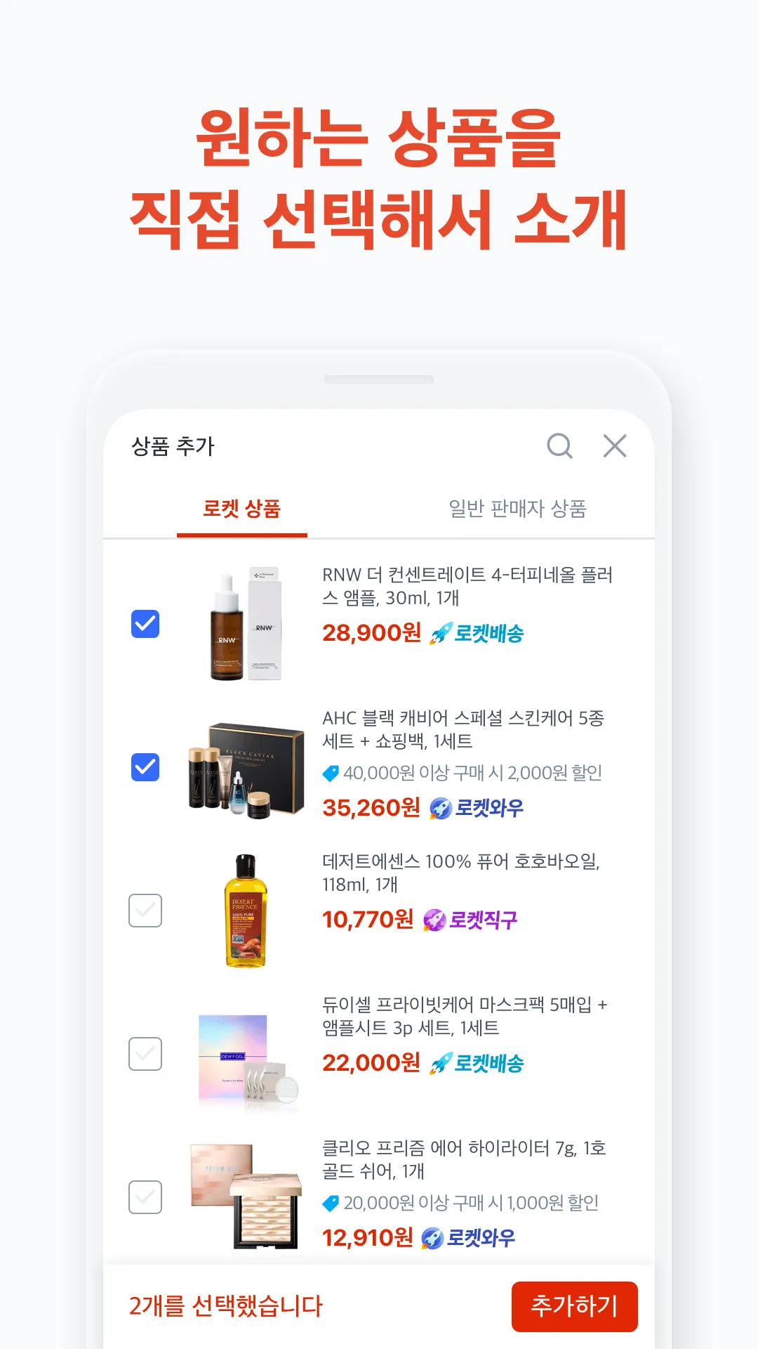 쿠팡 라이브 크리에이터 | Indus Appstore | Screenshot