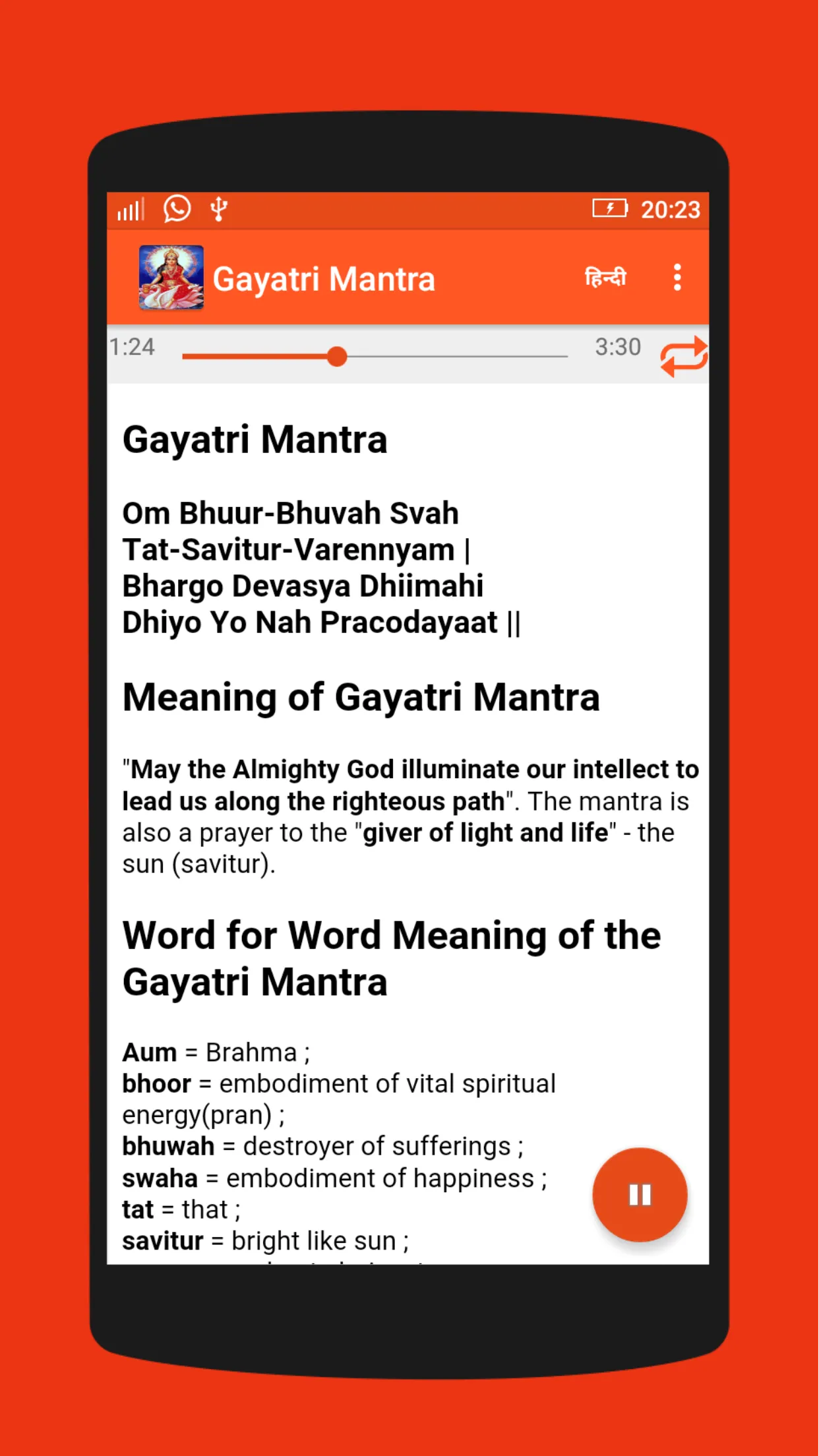 Gayatri Mantra (Audio-Lyrics) | Indus Appstore | Screenshot