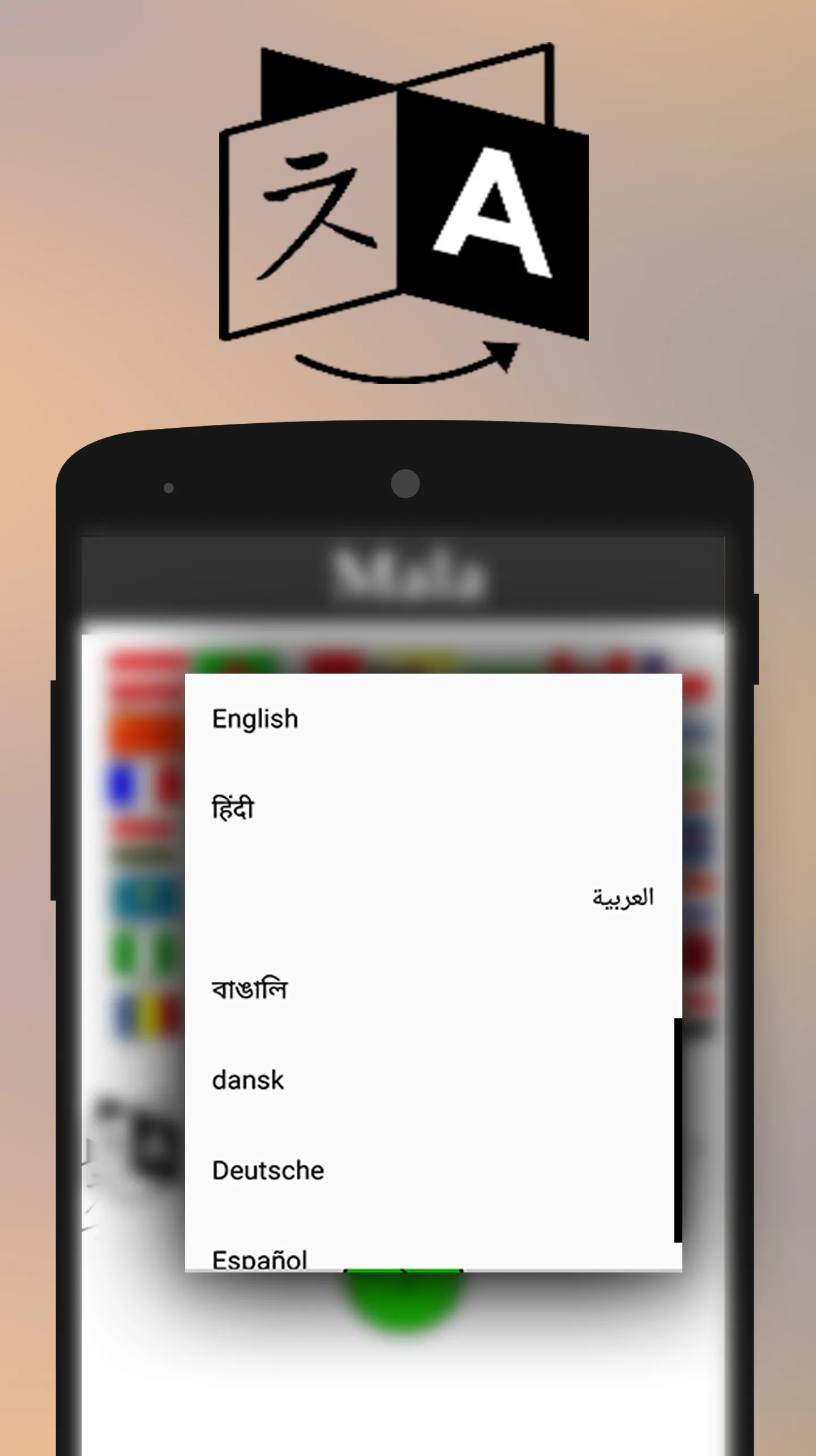 Mala | Indus Appstore | Screenshot