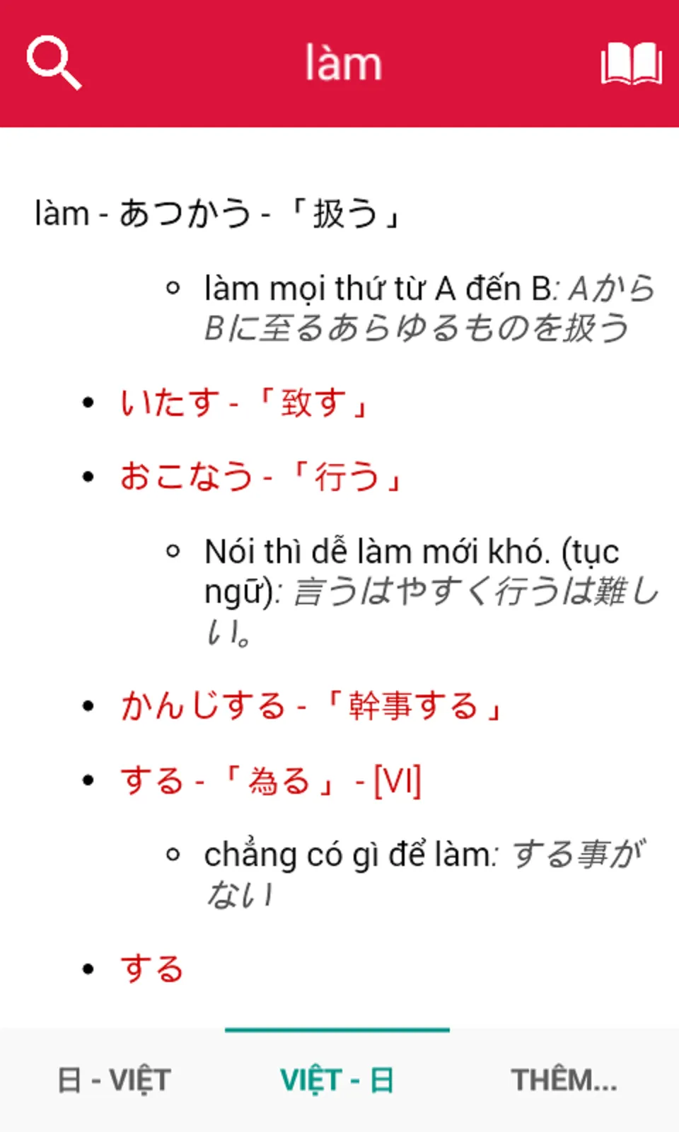 Tu Dien Nhat Viet 日越辞典 | Indus Appstore | Screenshot