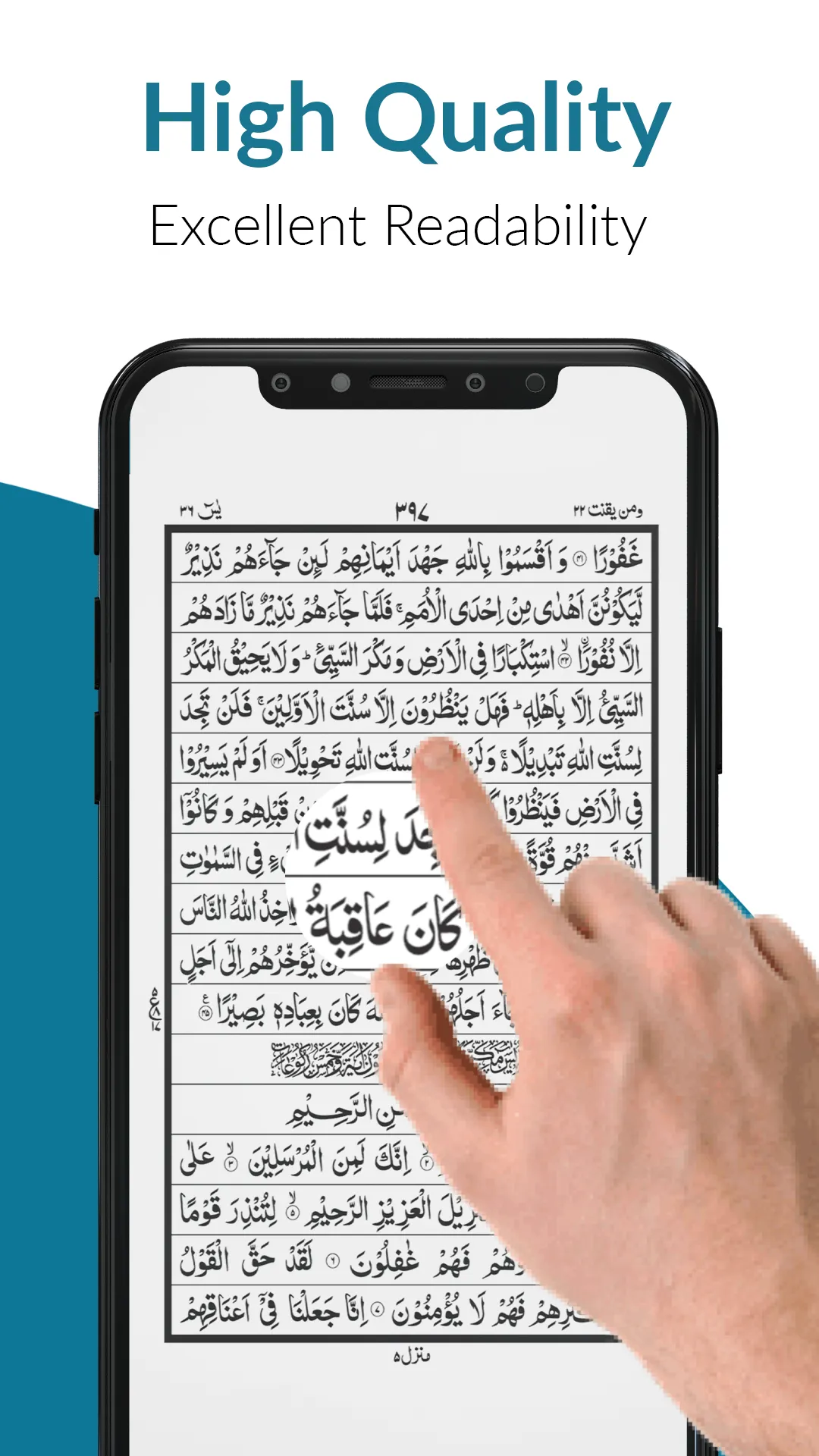 Al Quran Kareem | Indus Appstore | Screenshot