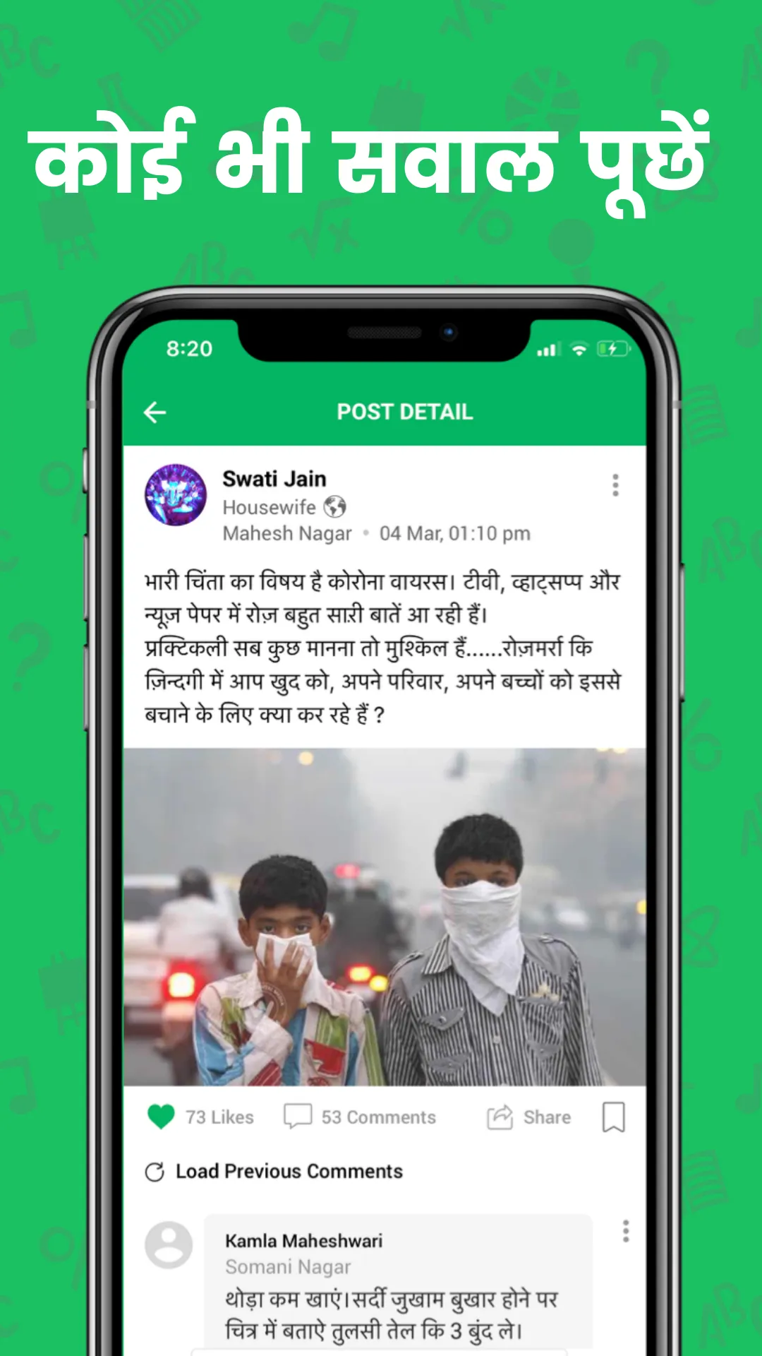 Bhopu – Question & Answer App  | Indus Appstore | Screenshot