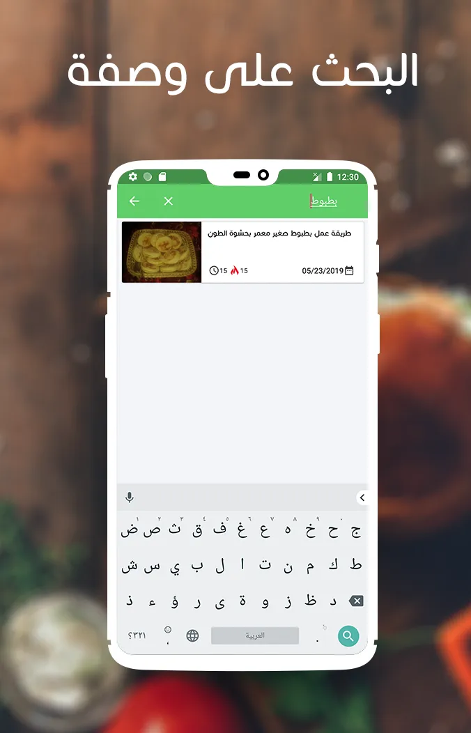 وصفات شهيوات ام وليد المغربية‎ | Indus Appstore | Screenshot