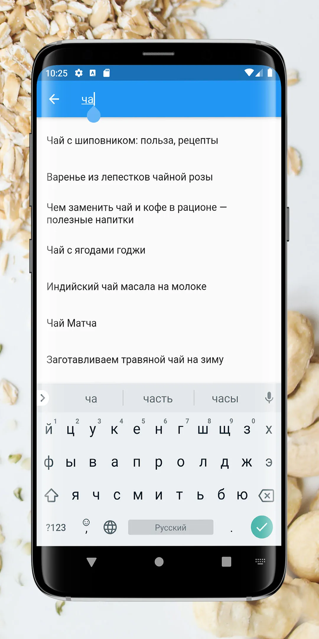 Хозяюшка. Советы и рецепты | Indus Appstore | Screenshot