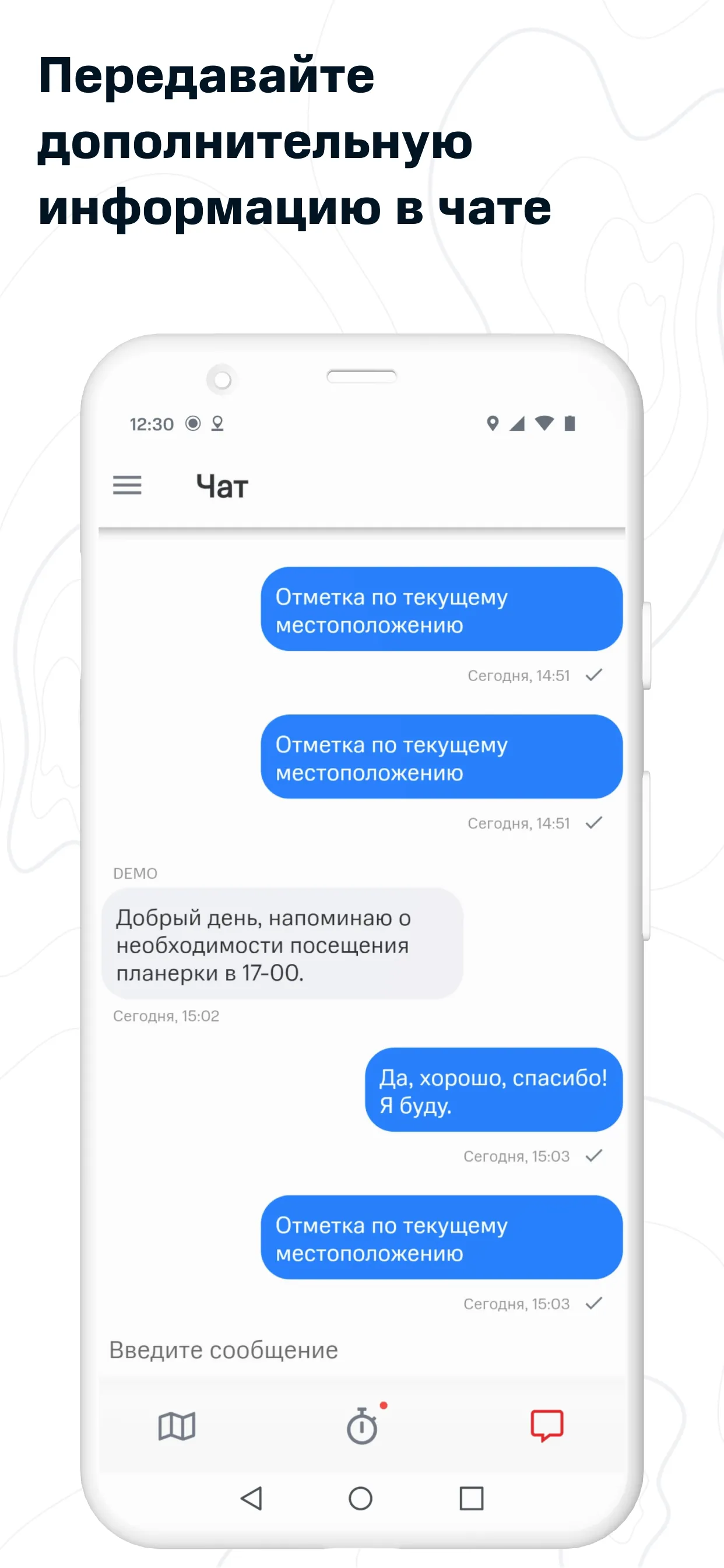 МТС Трекер | Indus Appstore | Screenshot