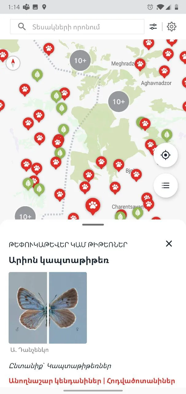 Red book of Armenia | Indus Appstore | Screenshot