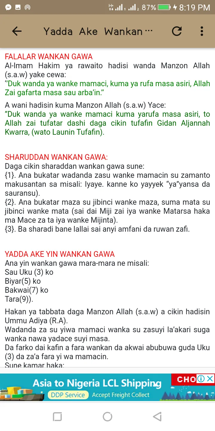 Koyi Sallah Da Wankan Gawa | Indus Appstore | Screenshot