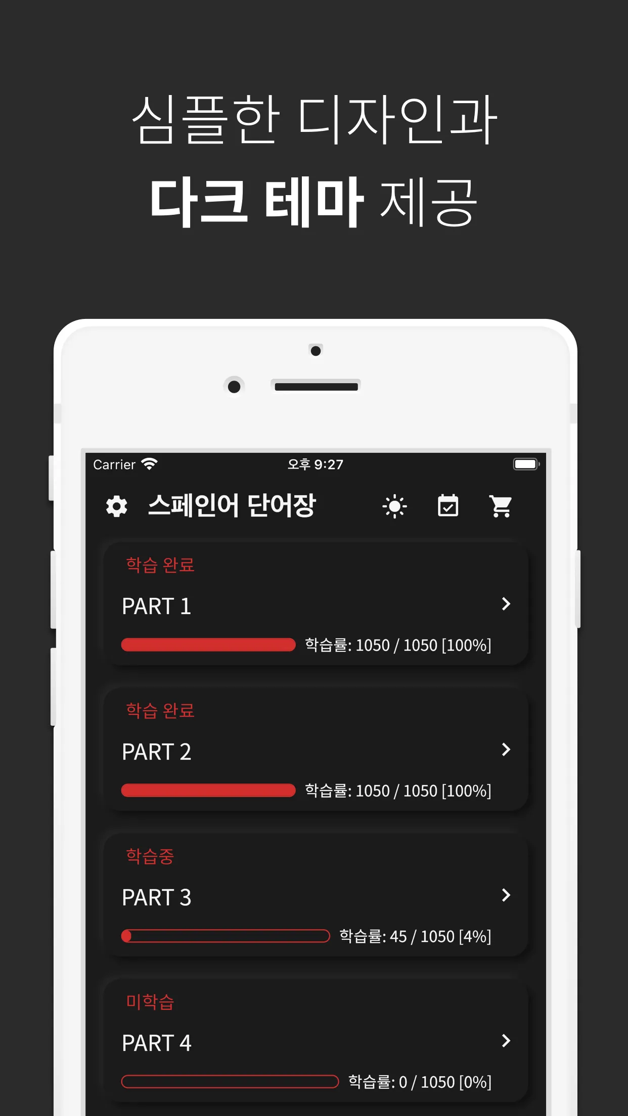 스페인어 단어장 | Indus Appstore | Screenshot