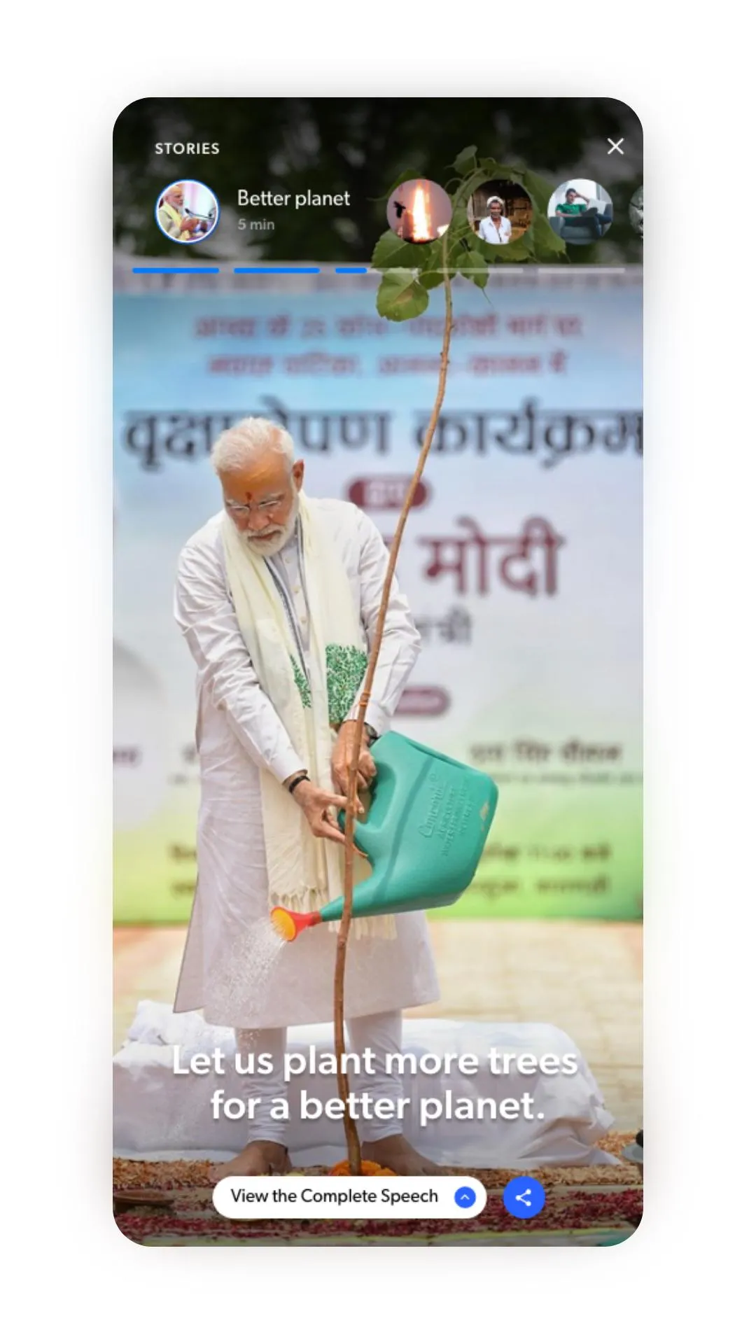 Narendra Modi App | Indus Appstore | Screenshot