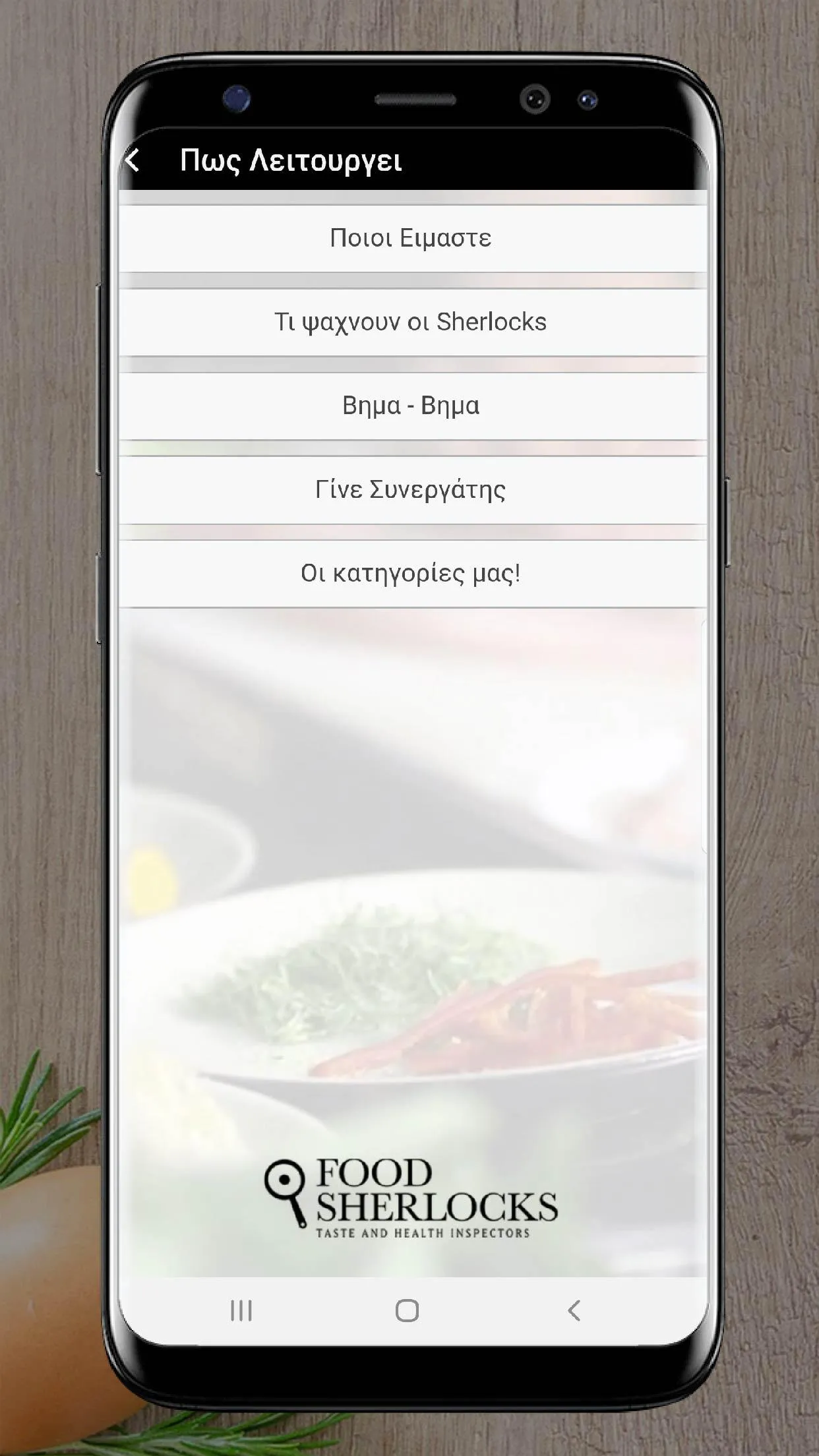 Food Sherlocks | Indus Appstore | Screenshot