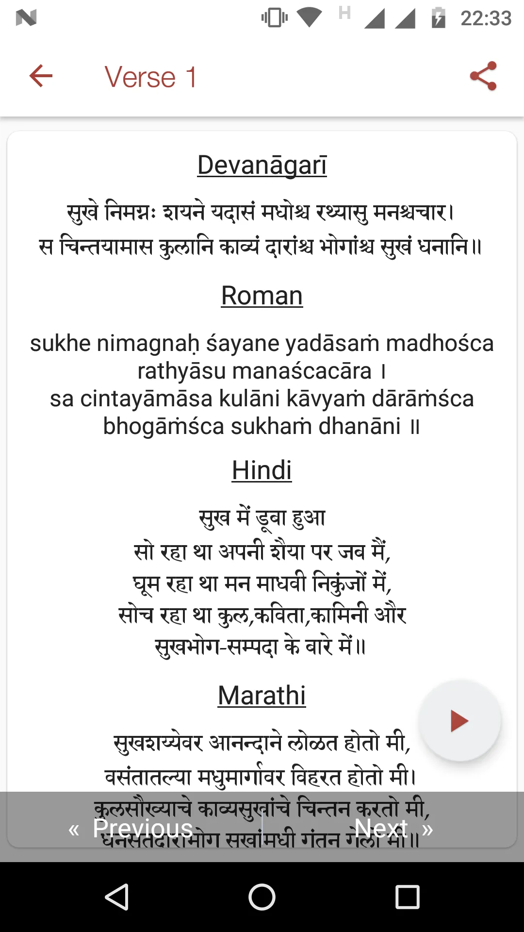 Bhavani Bharati | Indus Appstore | Screenshot