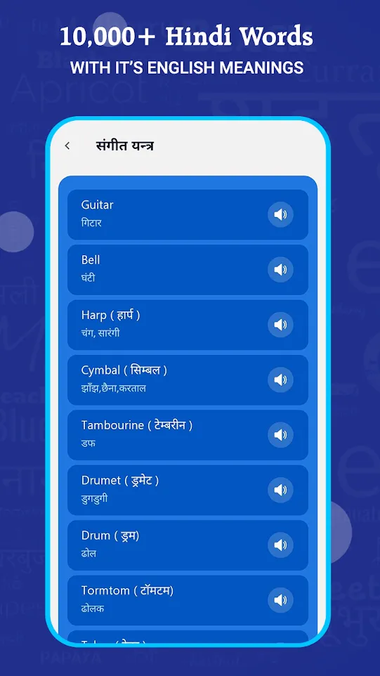 Daily English - Hindi mai Sikhe | Indus Appstore | Screenshot