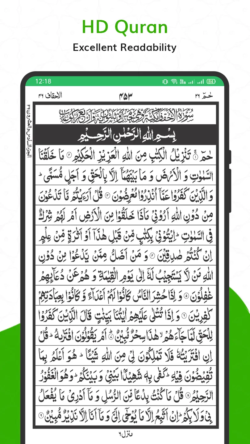 Holy Quran Read : قران الكريم | Indus Appstore | Screenshot