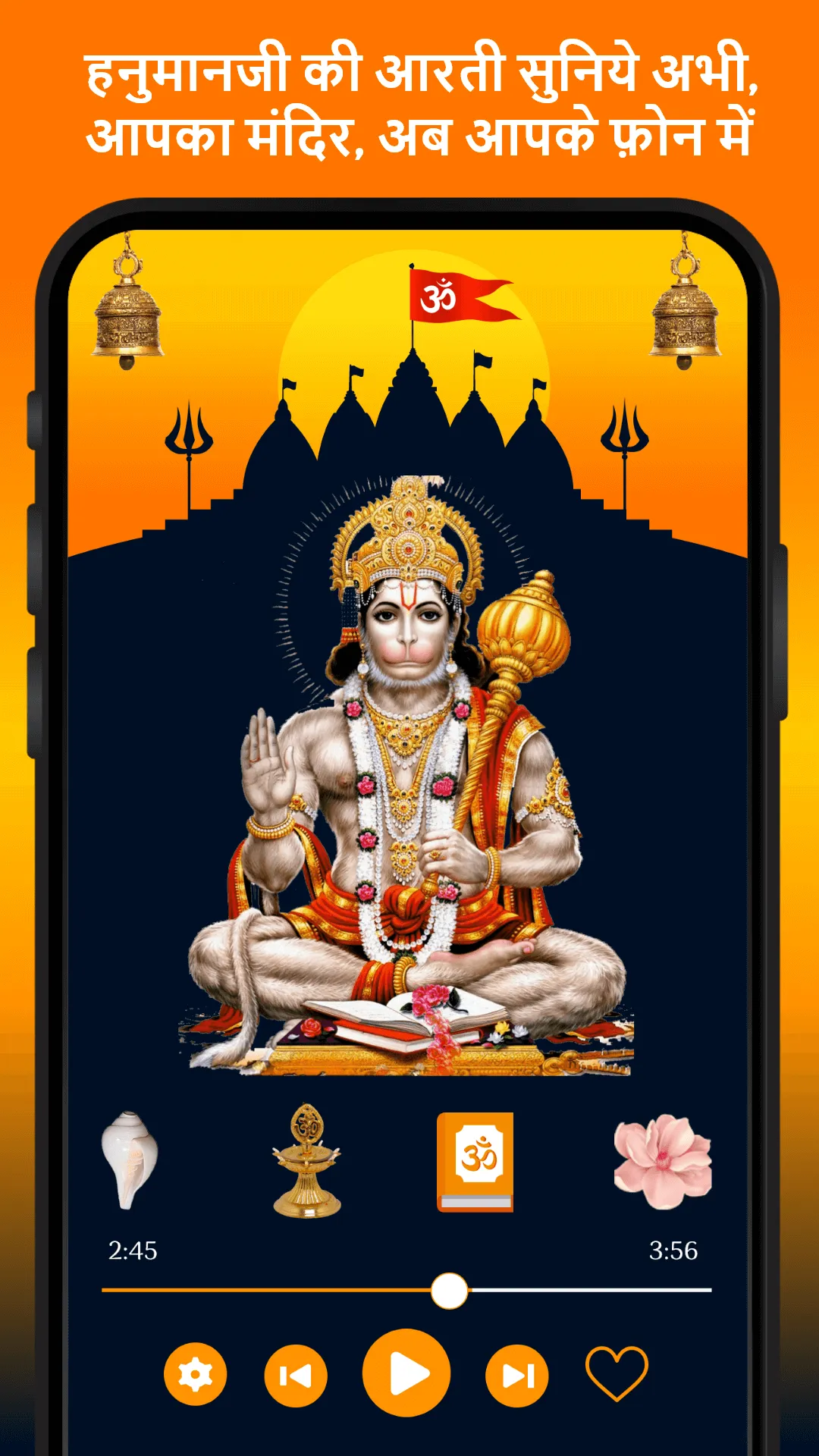 Sunderkand Hanuman Bajrangbaan | Indus Appstore | Screenshot