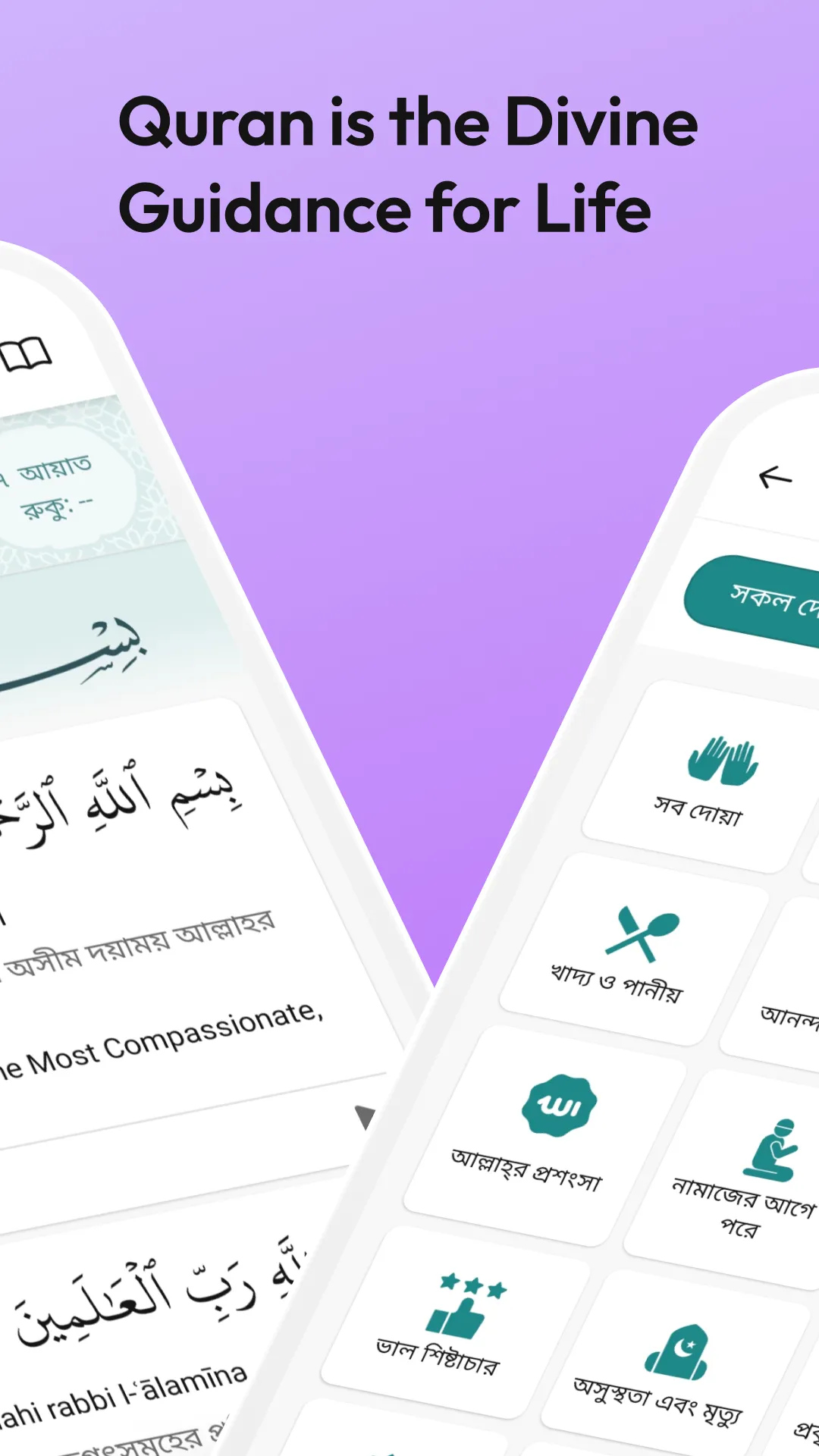 Deen: Quran Hadith Prayer Time | Indus Appstore | Screenshot