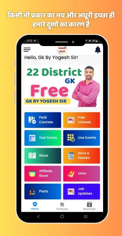 GK YOGESH SIR | Indus Appstore | Screenshot