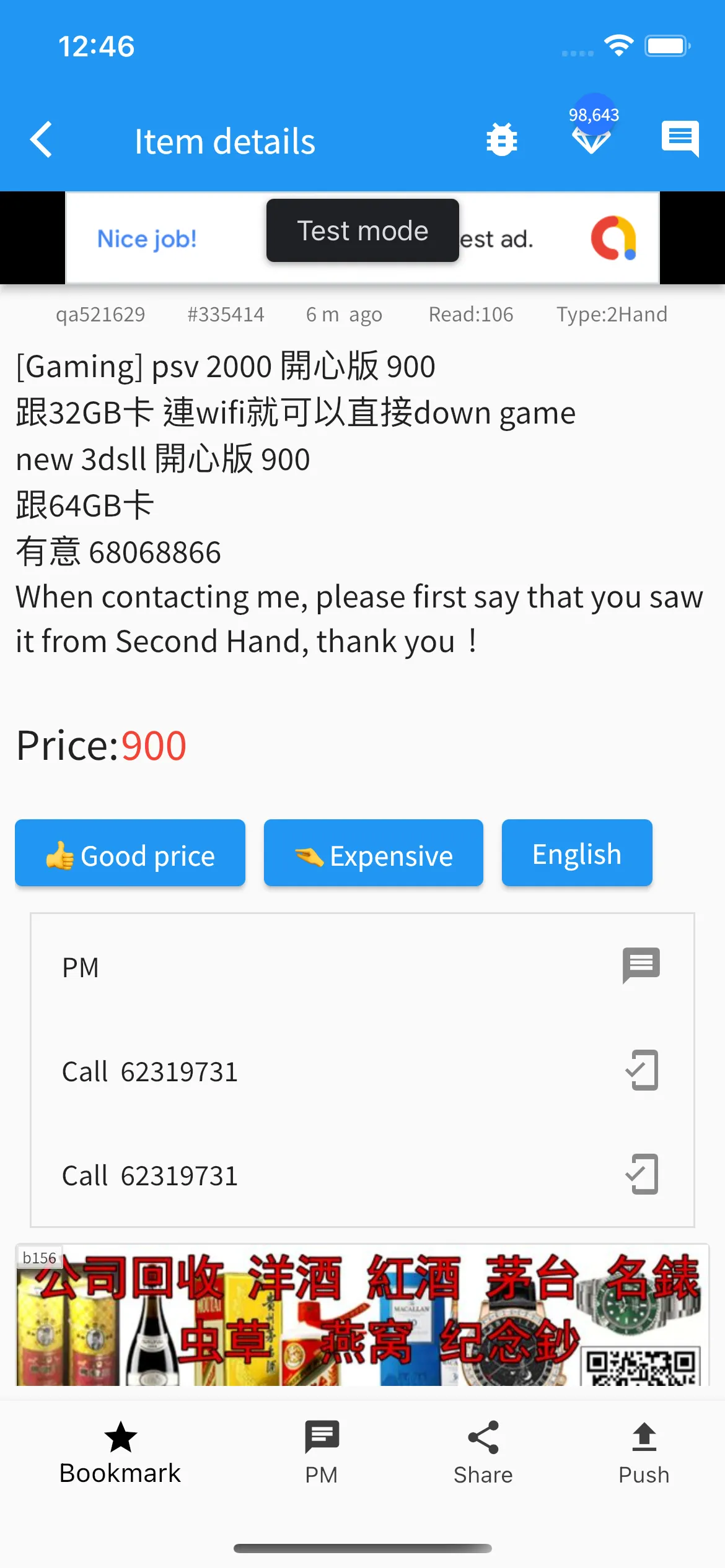 Macau Second Hand | Indus Appstore | Screenshot