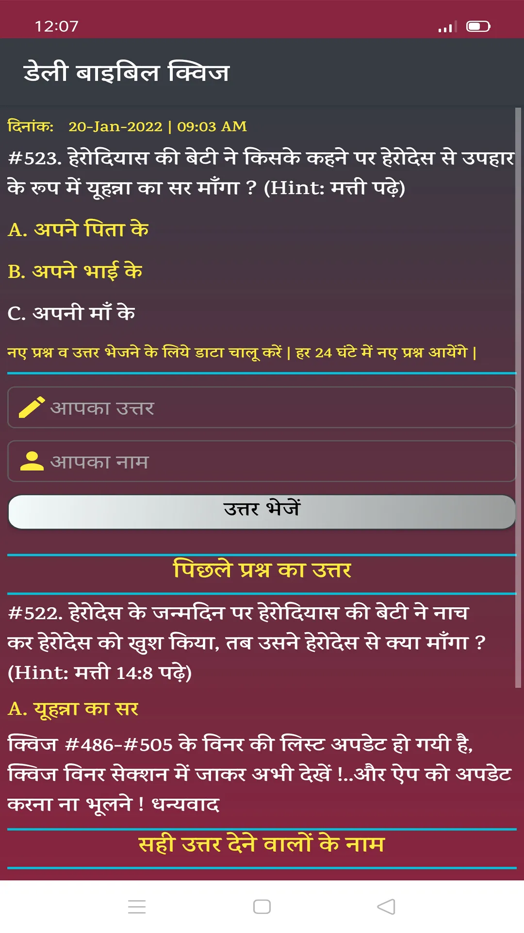 Jesus Prayers Hindi | Indus Appstore | Screenshot