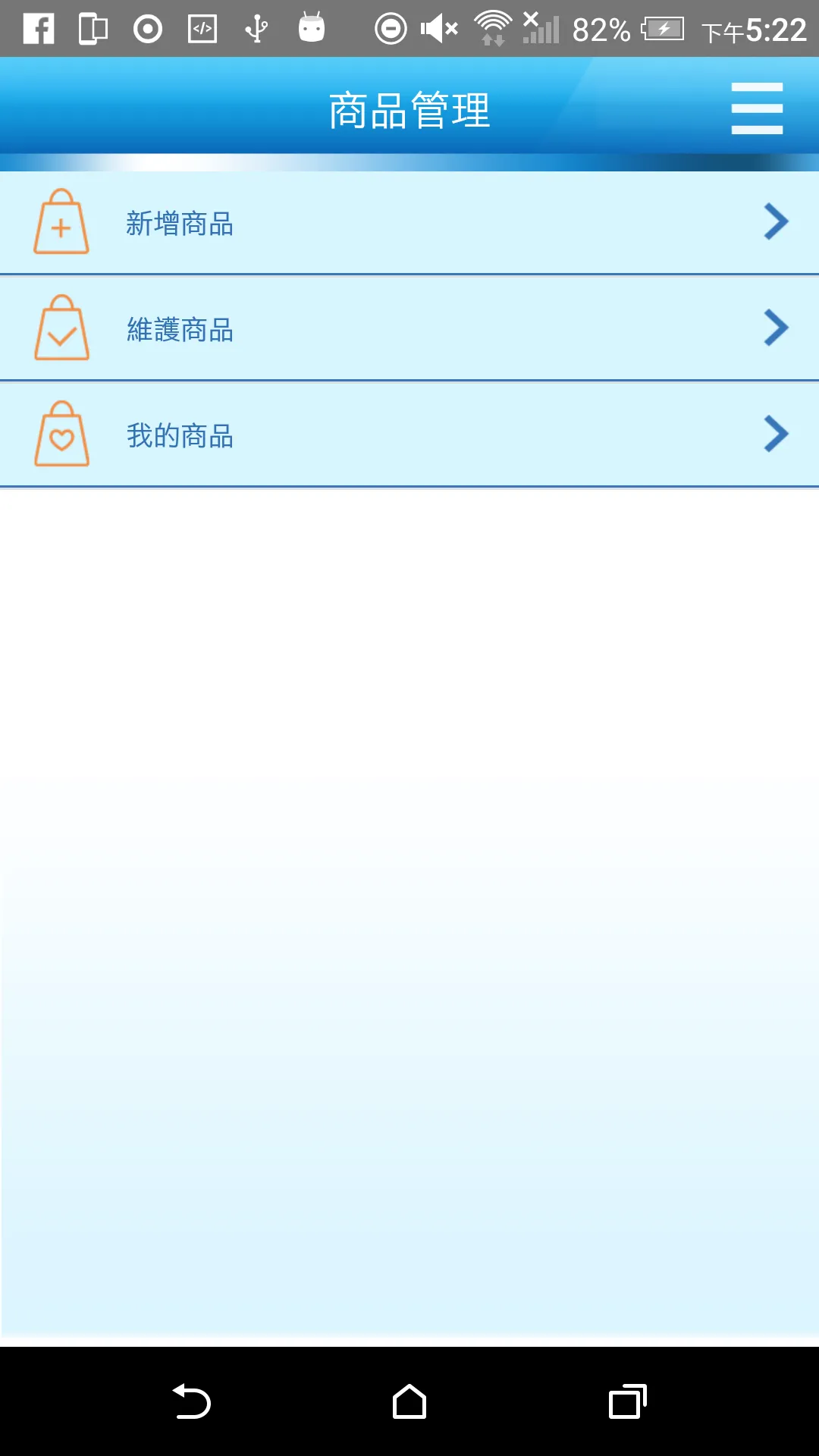 兆豐兩岸購 | Indus Appstore | Screenshot