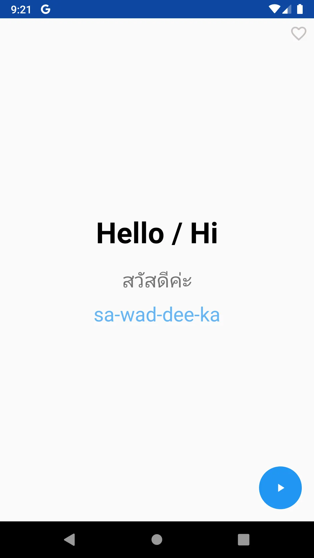 Learn Thai - Phrasebook | Indus Appstore | Screenshot