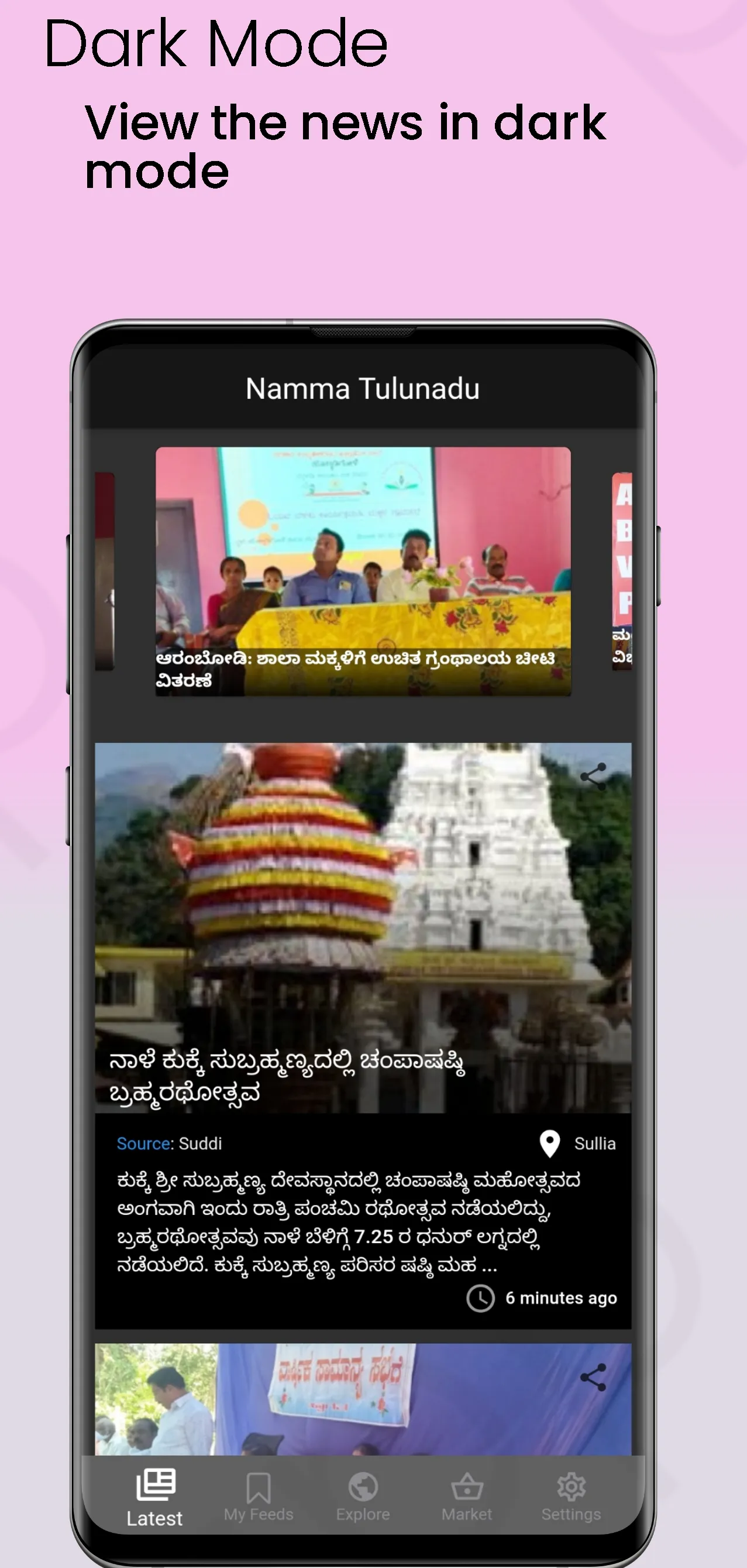 Namma Tulunadu | Local News | Indus Appstore | Screenshot