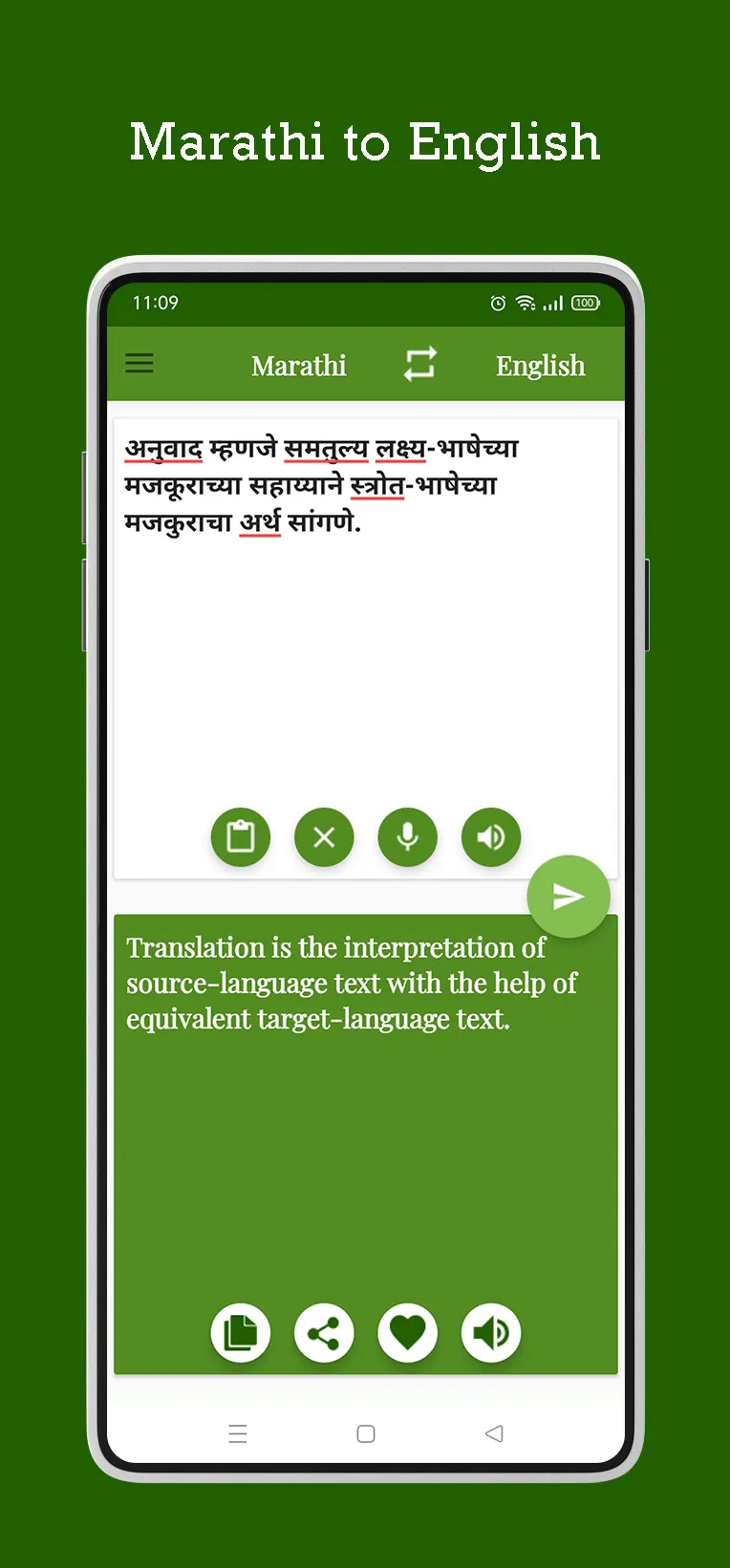 Marathi - English Translator | Indus Appstore | Screenshot