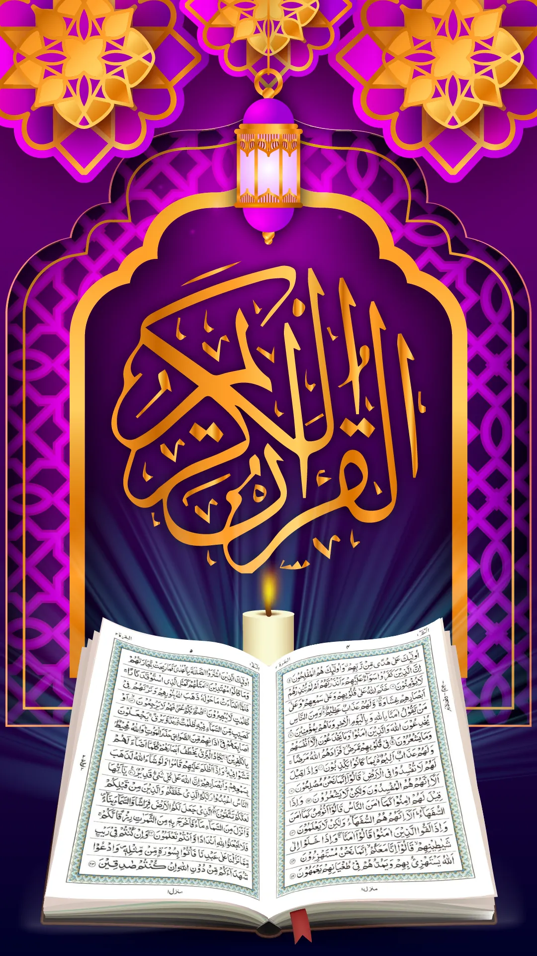 15 Lines Quran Kareem | Indus Appstore | Screenshot