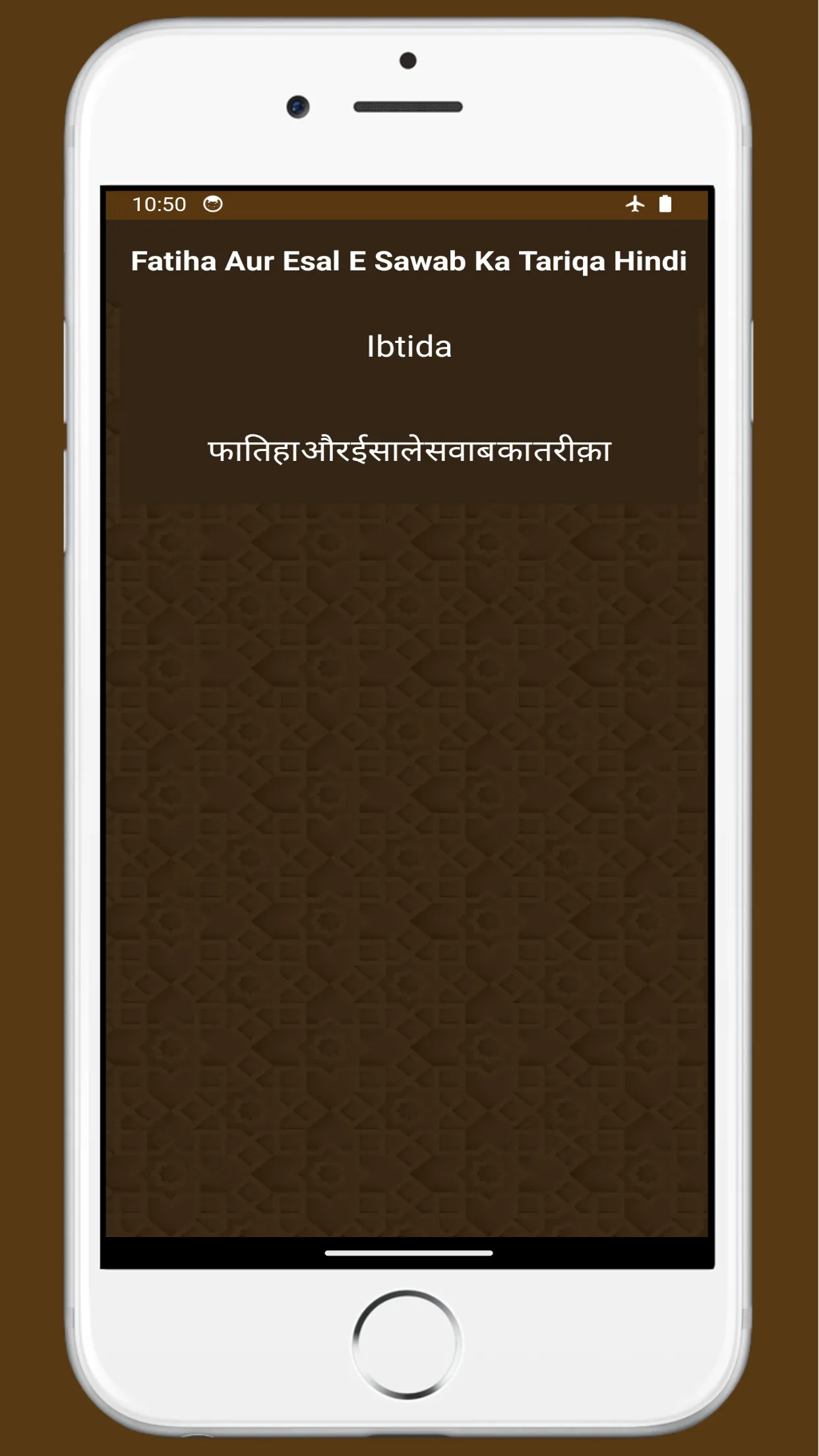 Fatiha KaTarikaफातिहा का तरीका | Indus Appstore | Screenshot