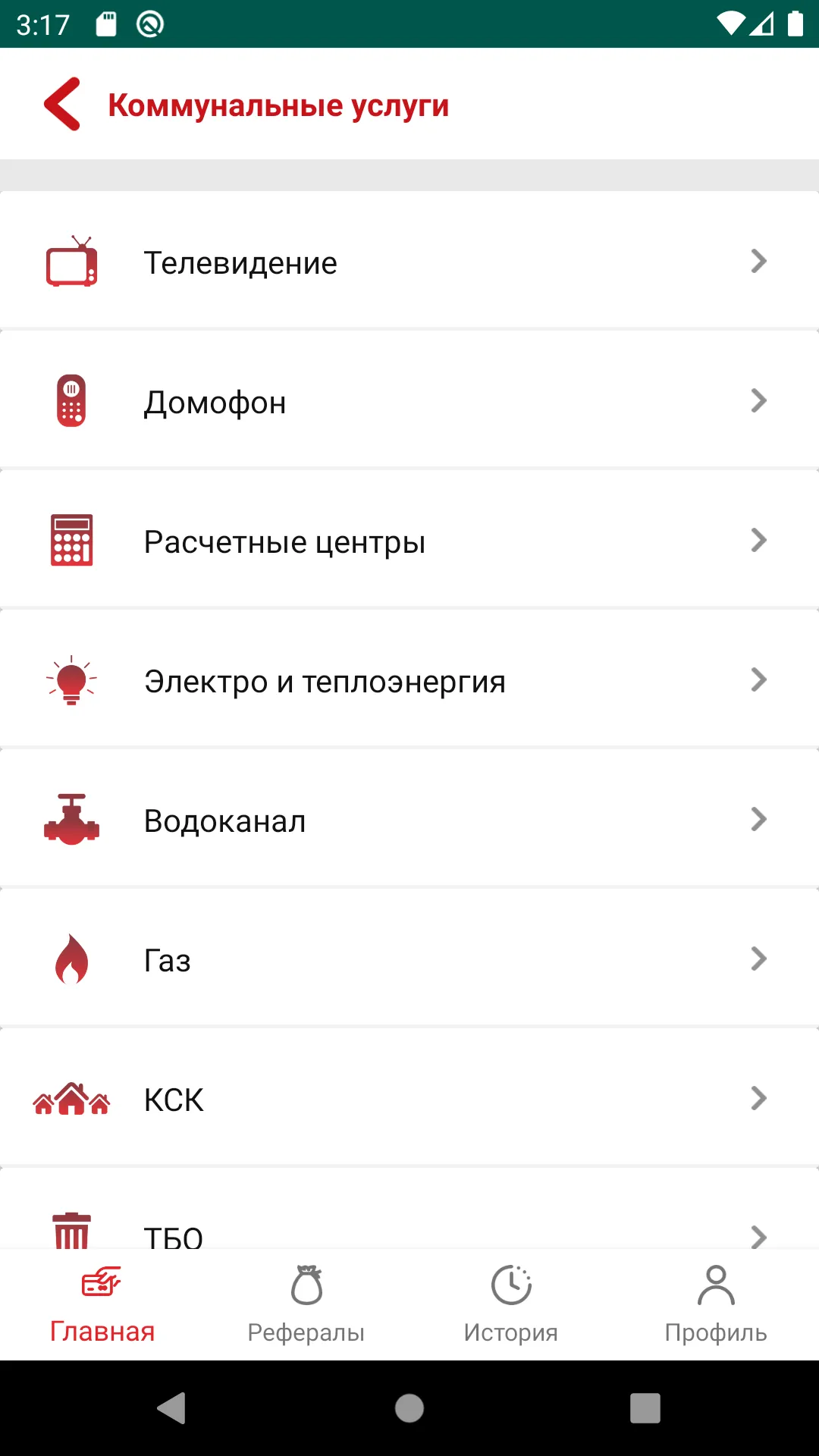 KazakPay | Indus Appstore | Screenshot