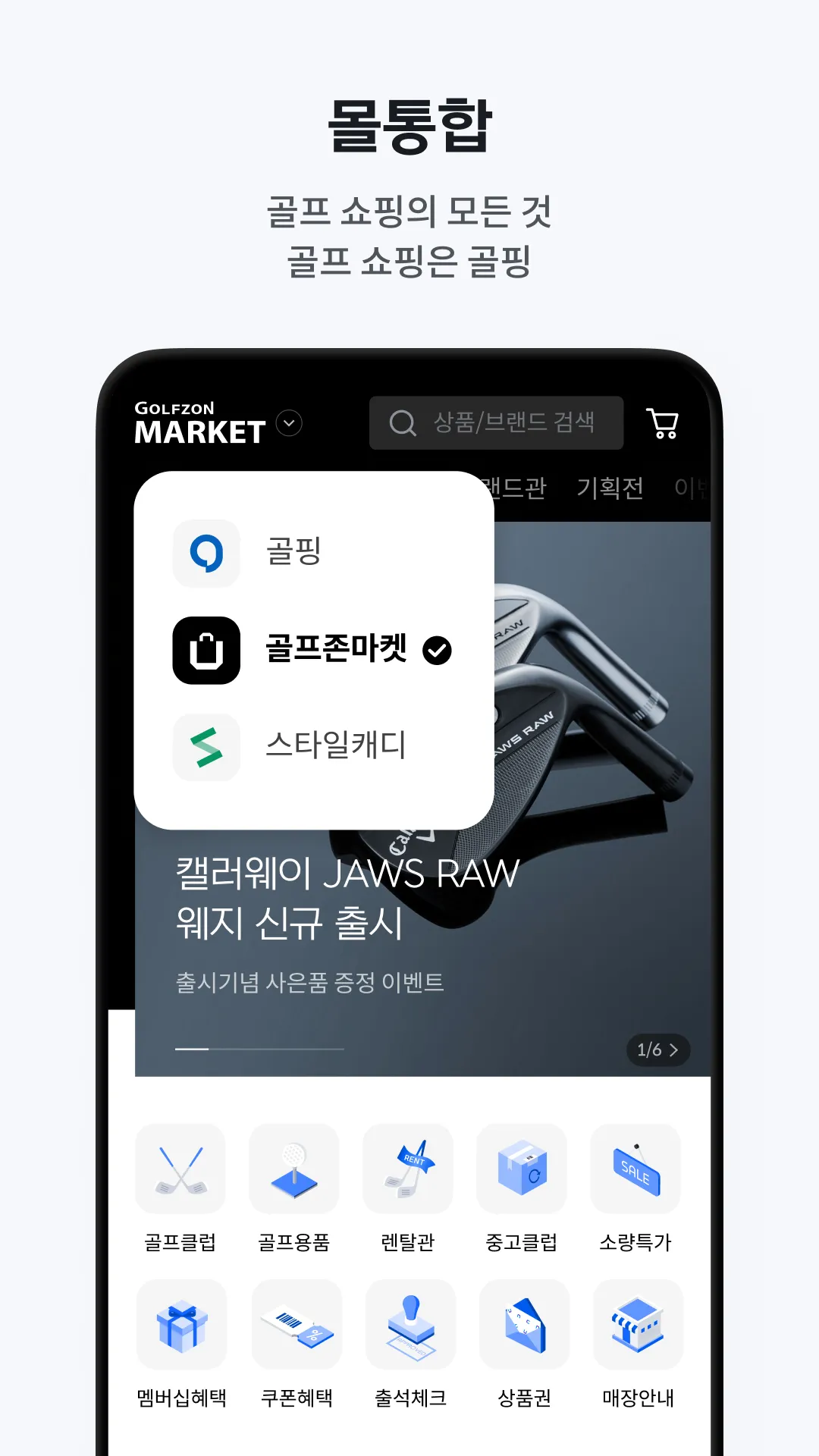 골프존마켓 | Indus Appstore | Screenshot