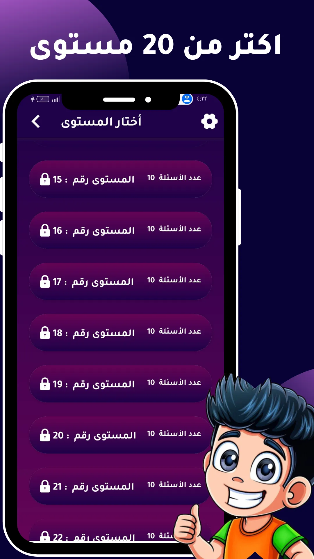 العباقرة - العاب بدون نت 2024 | Indus Appstore | Screenshot