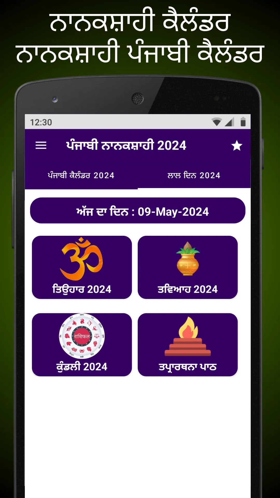 Nanakshahi Calendar 2025 | Indus Appstore | Screenshot