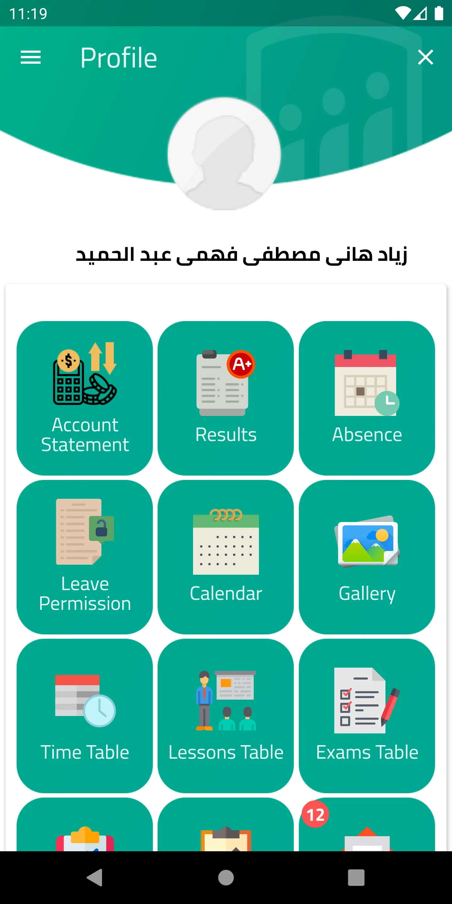 مدارس المنابر الاهلية | Indus Appstore | Screenshot