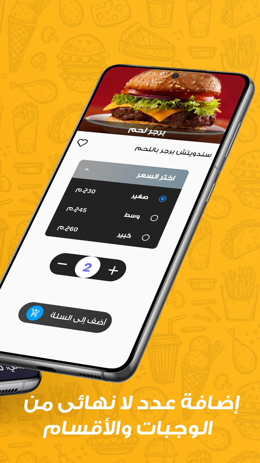 Smart Restaurant App | Indus Appstore | Screenshot